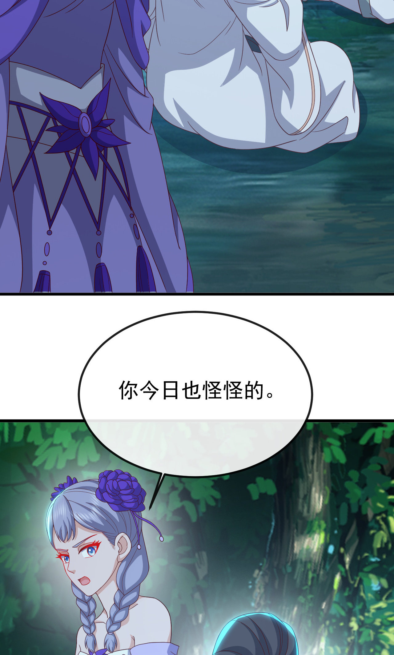 仙武帝尊 - 第844话 她有天眼 - 第76张图