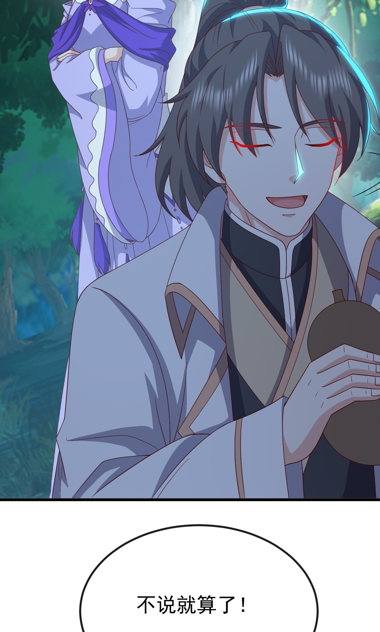 仙武帝尊 - 第844话 她有天眼 - 第77张图