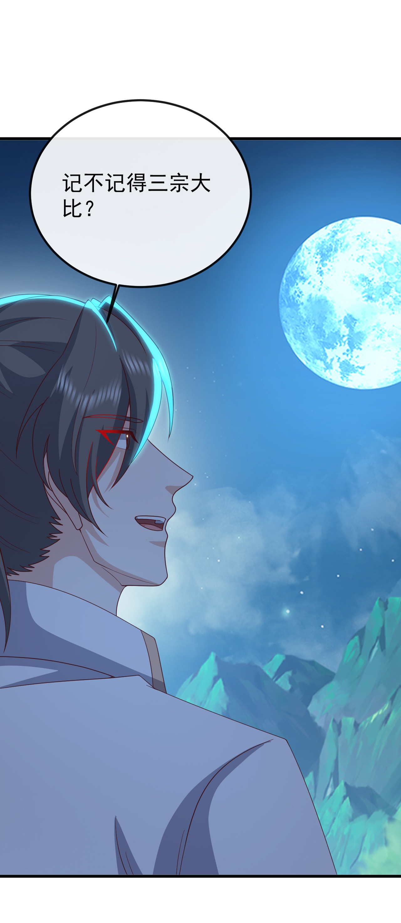 仙武帝尊 - 第845话 这么聊可就没意思了 - 第2张图