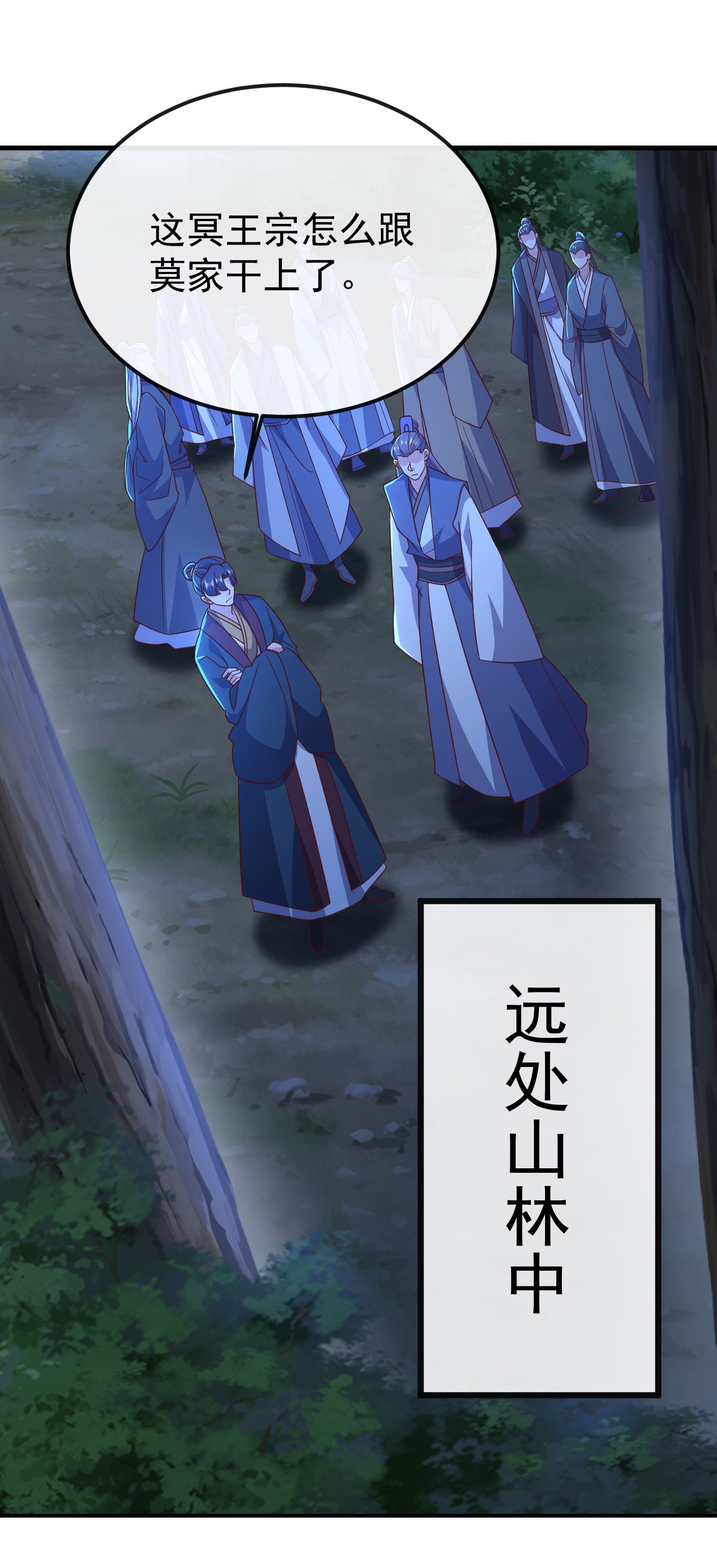 仙武帝尊 - 第846话 我没来晚吧 - 第3张图