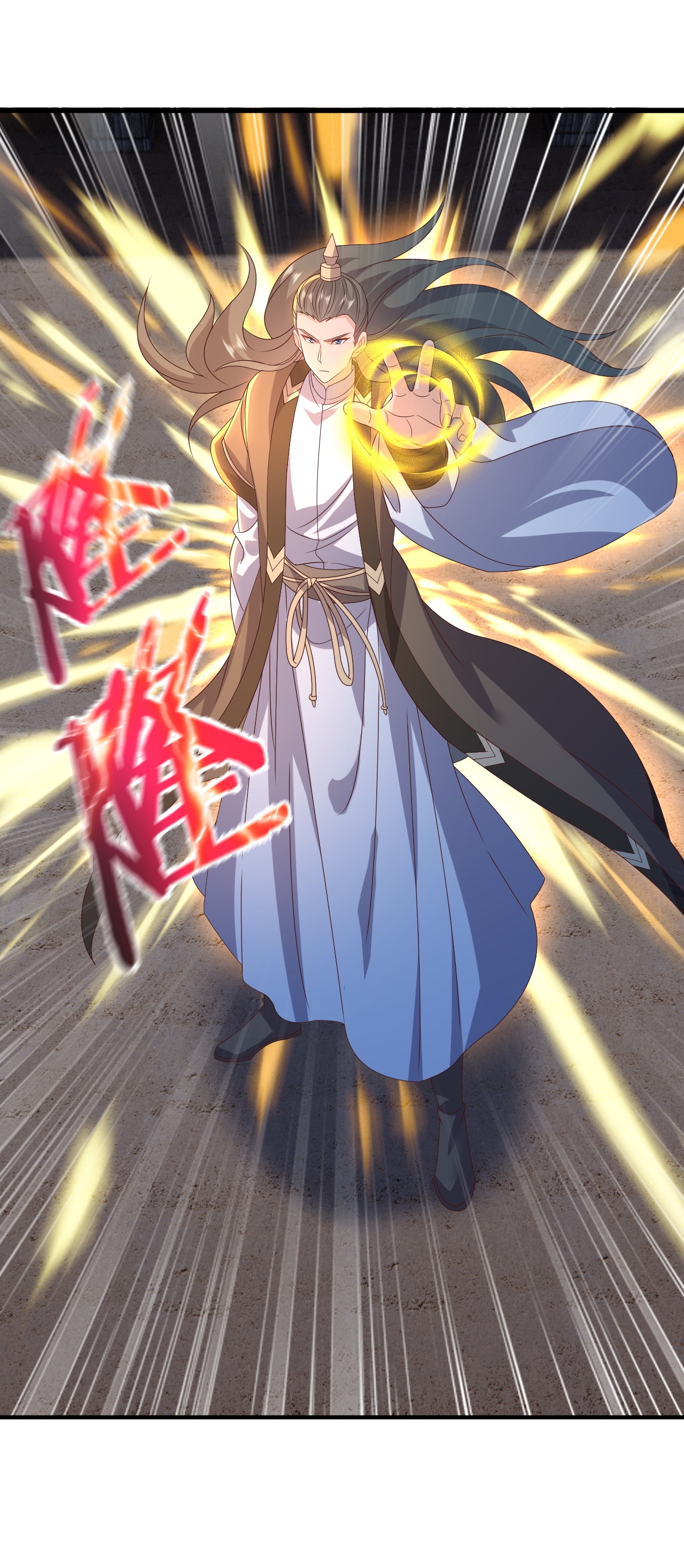 仙武帝尊 - 第848话 回来再说 - 第3张图