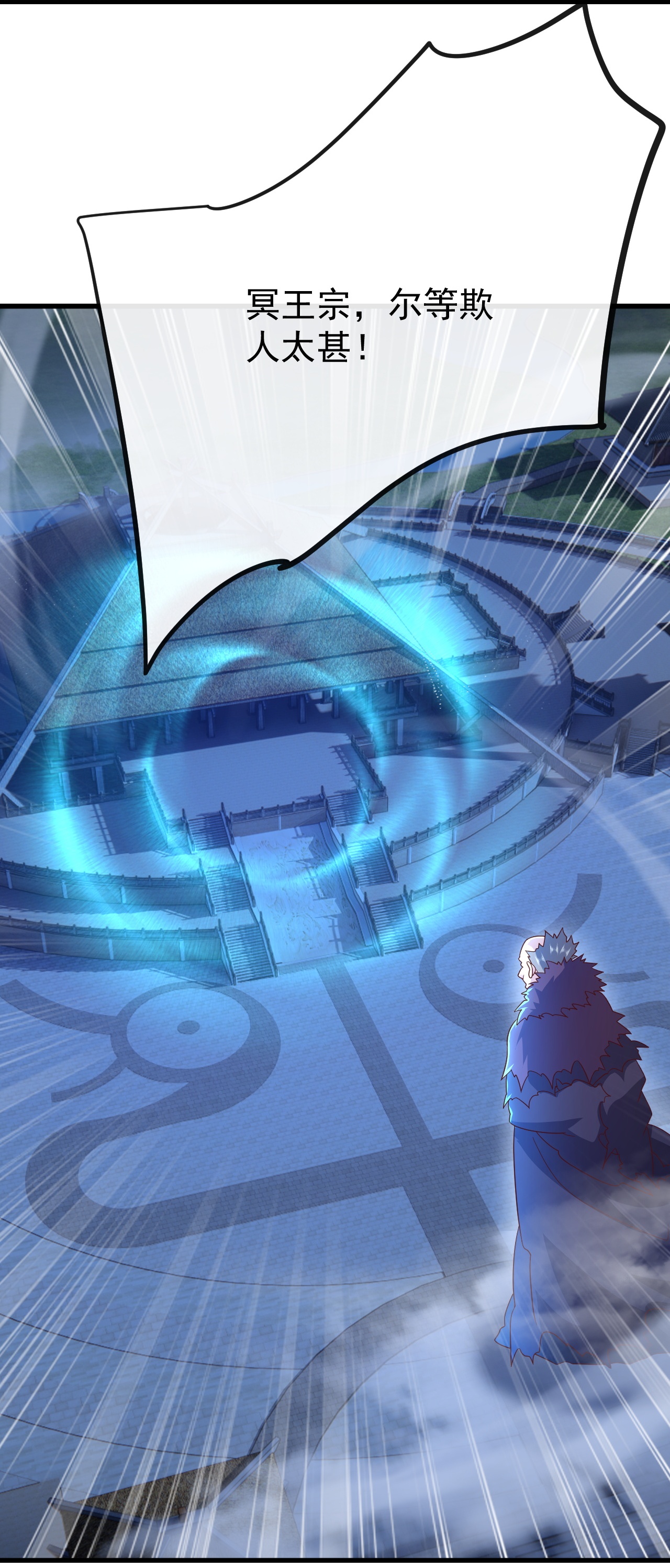 仙武帝尊 - 第846话 我没来晚吧 - 第5张图