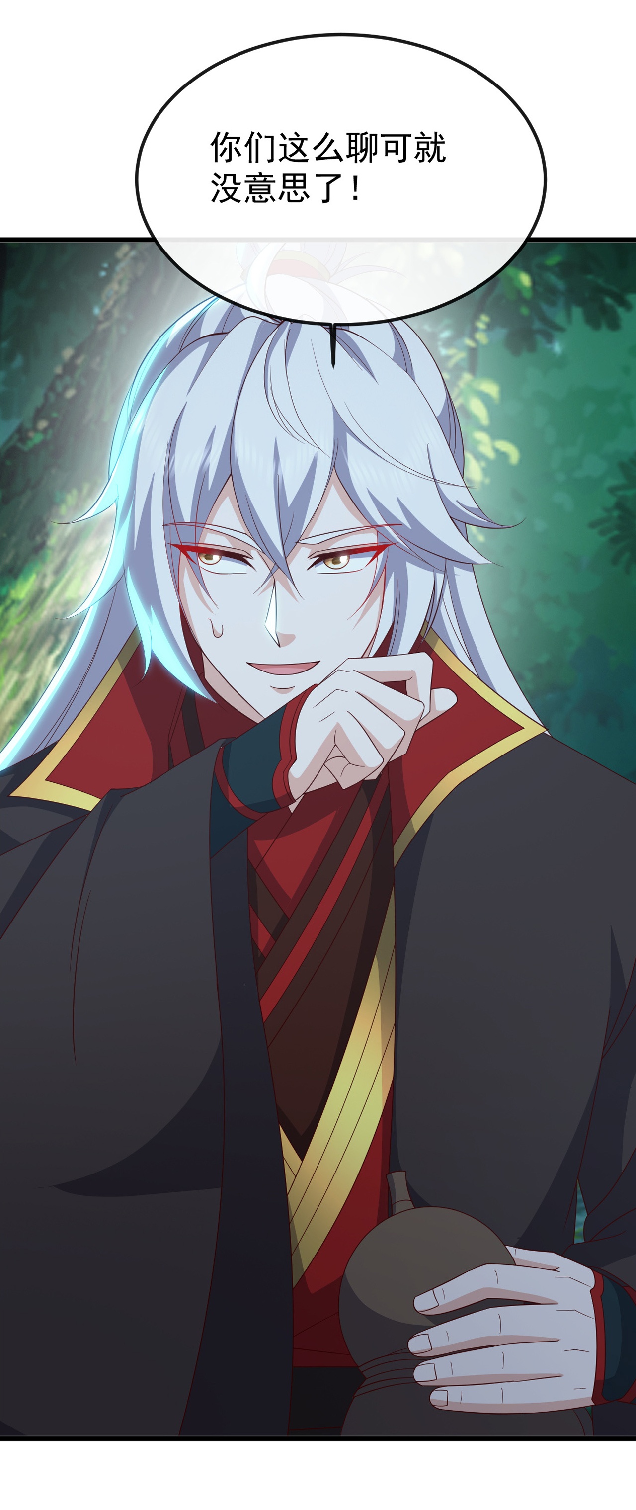 仙武帝尊 - 第845话 这么聊可就没意思了 - 第5张图