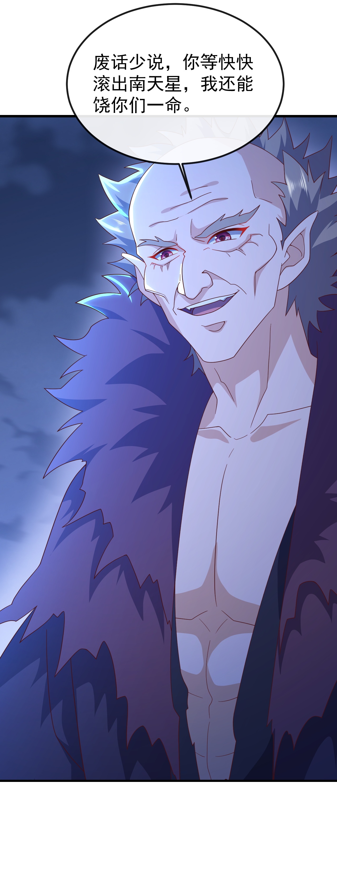 仙武帝尊 - 第846话 我没来晚吧 - 第6张图