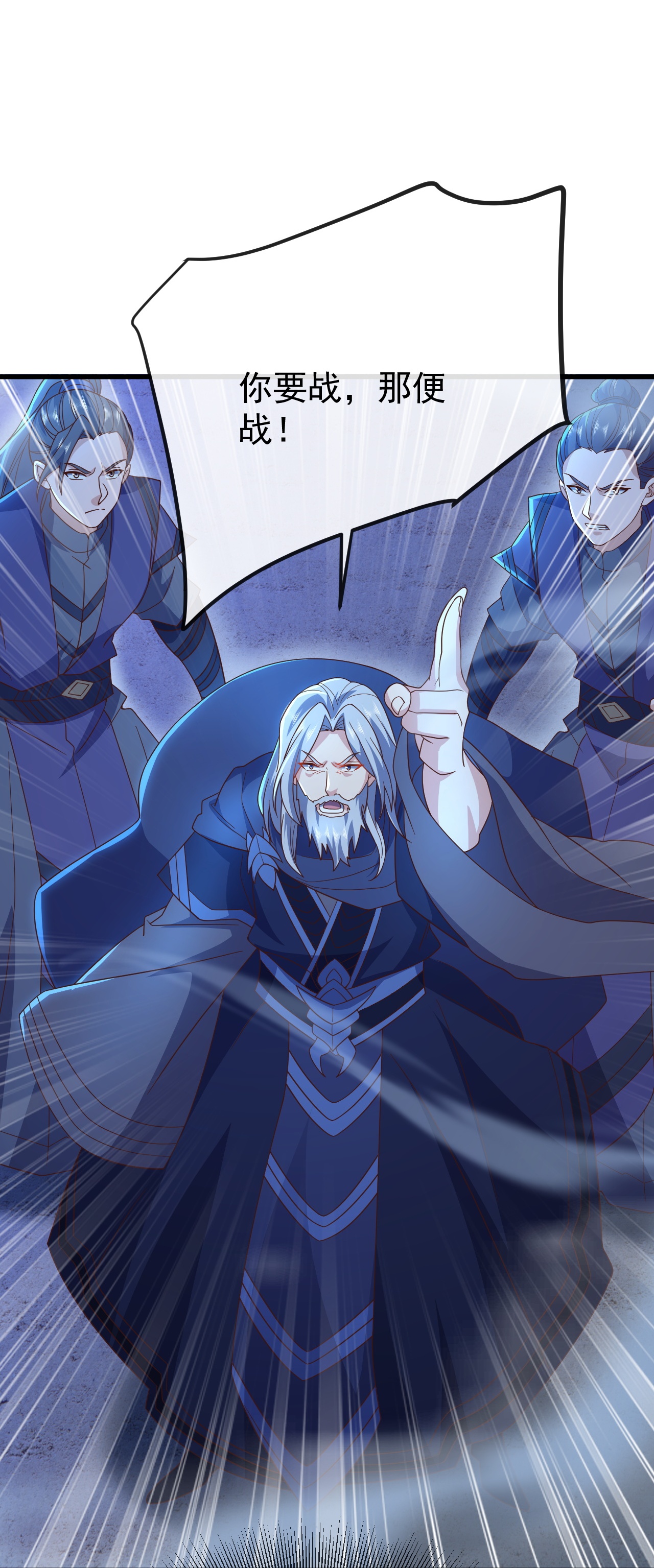 仙武帝尊 - 第846话 我没来晚吧 - 第7张图