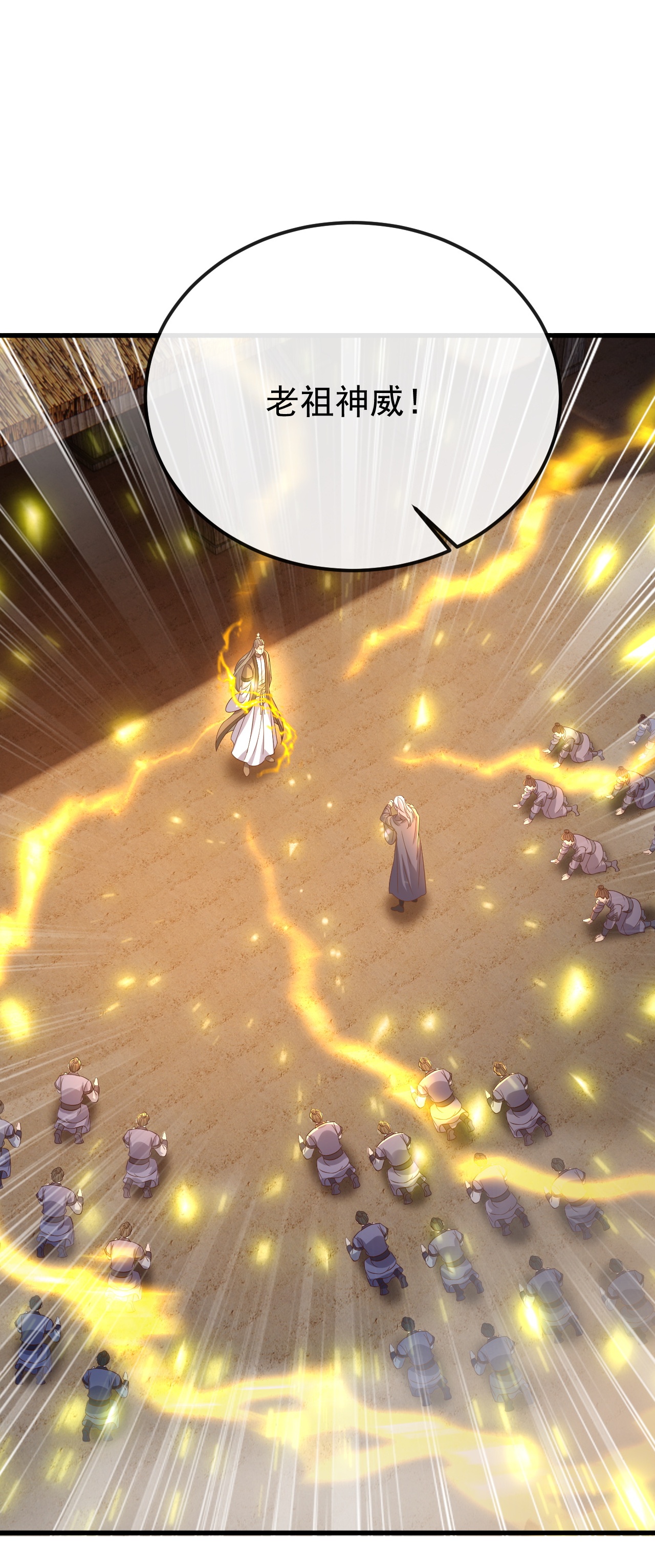 仙武帝尊 - 第848话 回来再说 - 第7张图