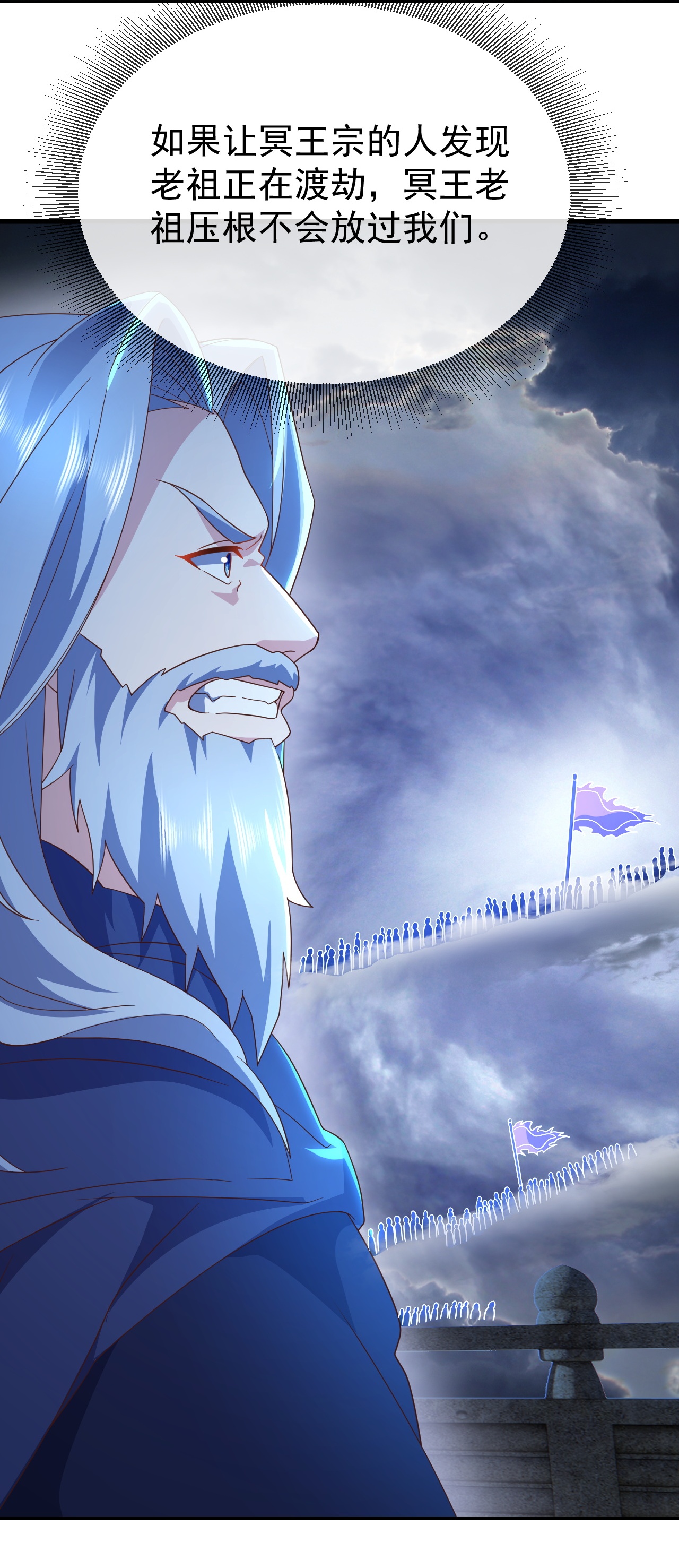 仙武帝尊 - 第846话 我没来晚吧 - 第8张图