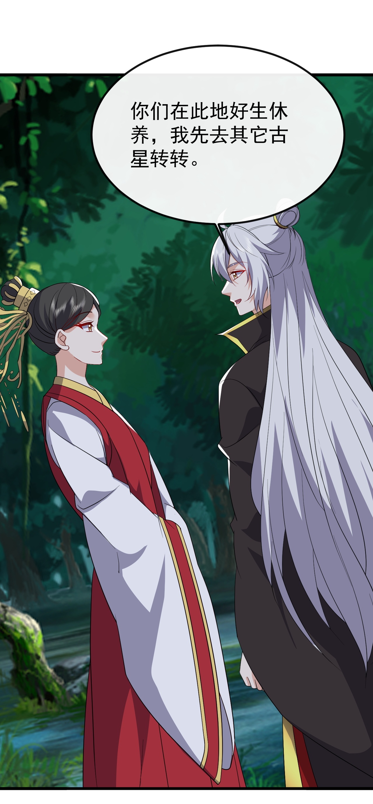 仙武帝尊 - 第845话 这么聊可就没意思了 - 第8张图