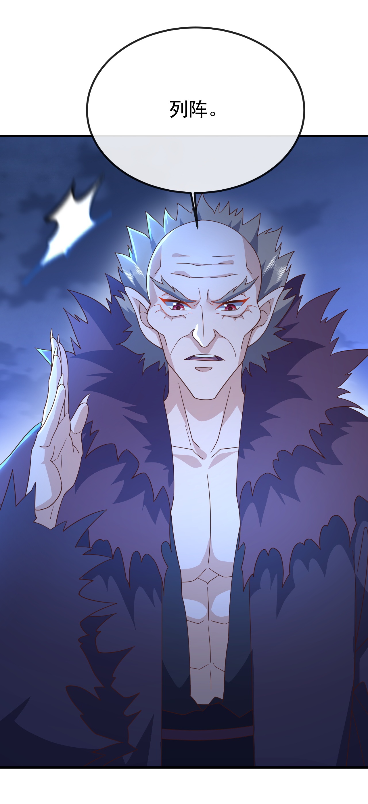 仙武帝尊 - 第846话 我没来晚吧 - 第9张图