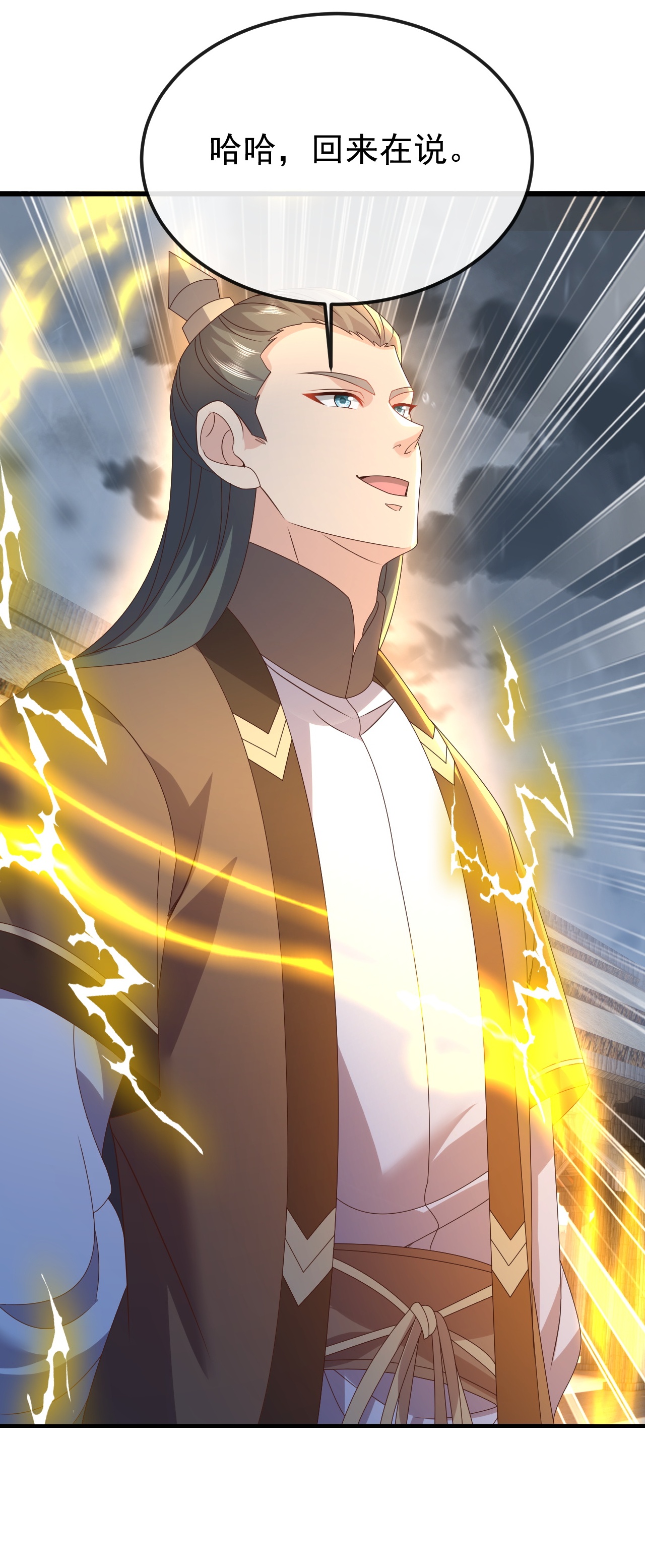 仙武帝尊 - 第848话 回来再说 - 第8张图