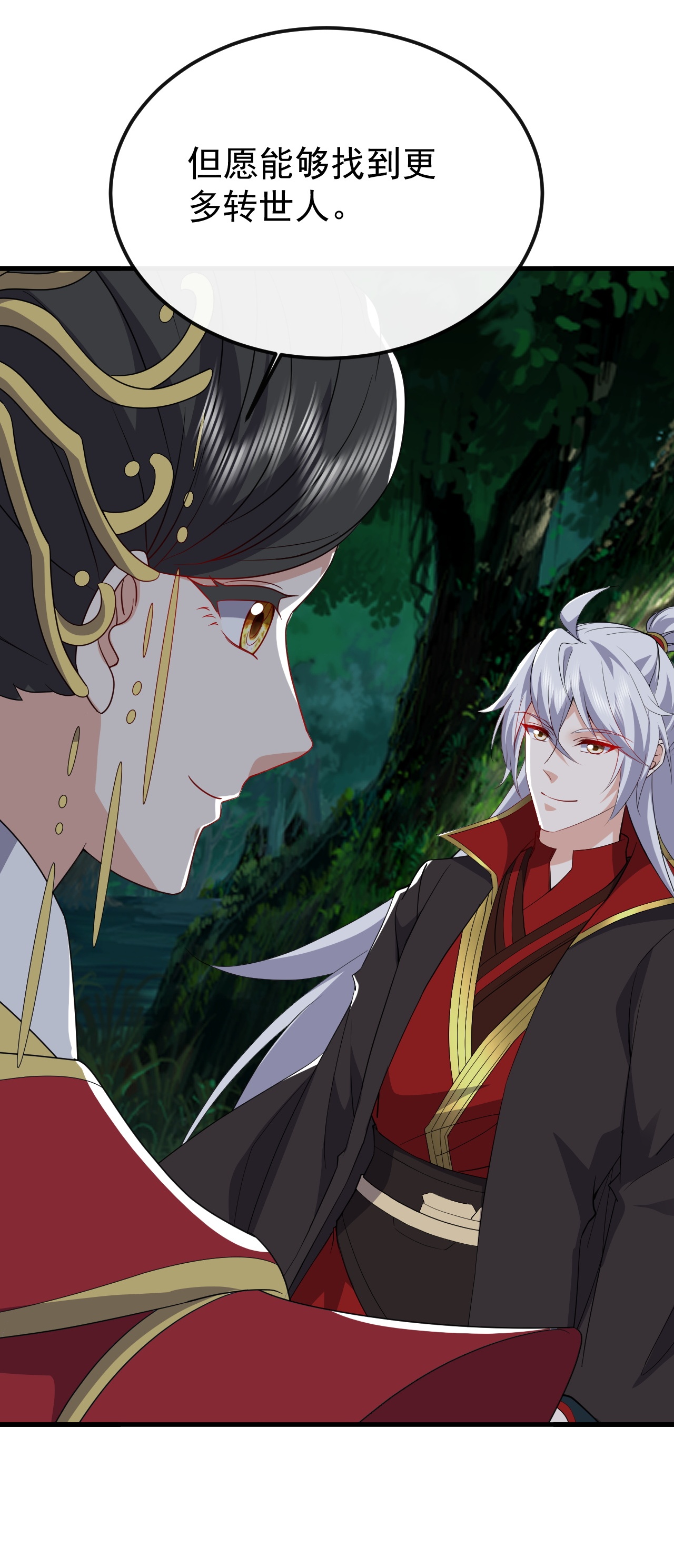 仙武帝尊 - 第845话 这么聊可就没意思了 - 第9张图