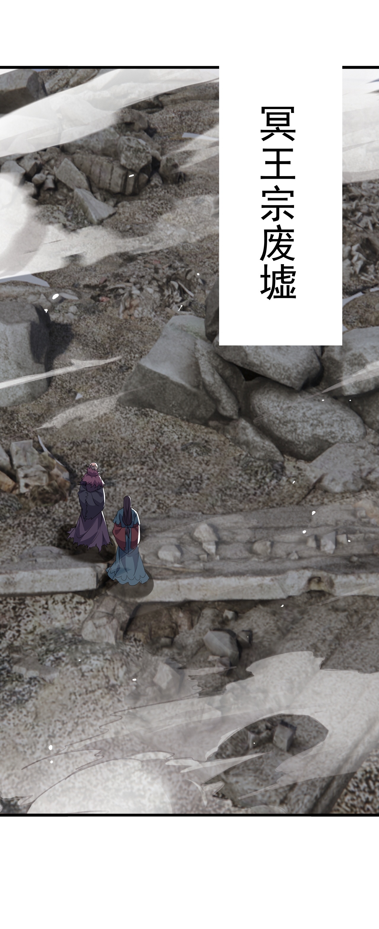 仙武帝尊 - 第845话 这么聊可就没意思了 - 第11张图