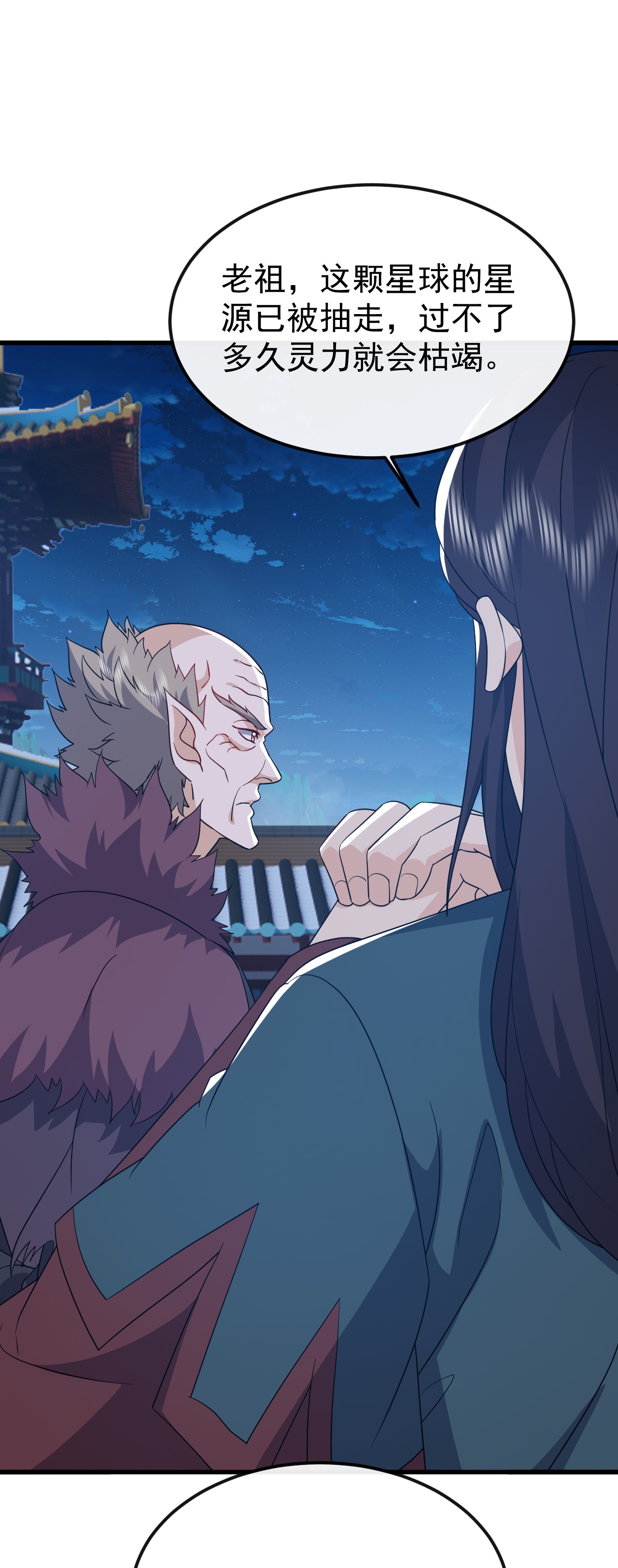 仙武帝尊 - 第845话 这么聊可就没意思了 - 第12张图