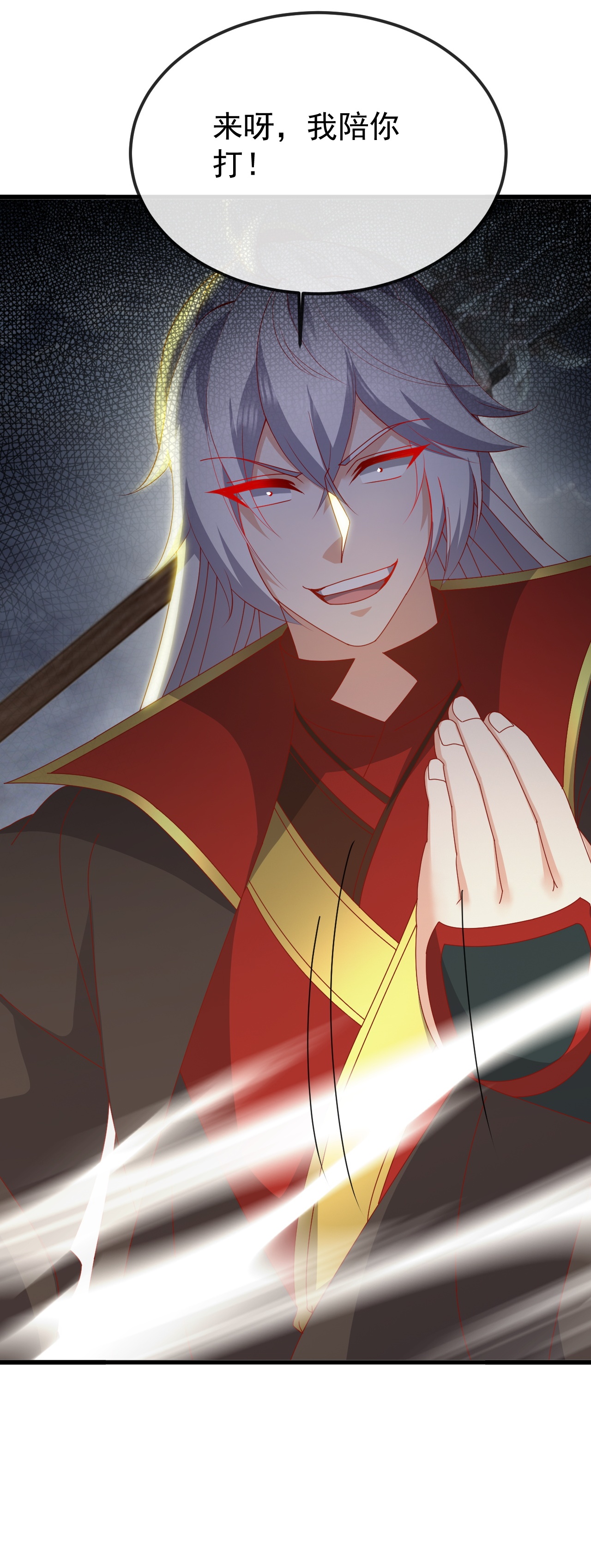 仙武帝尊 - 第847话 我陪你打 - 第13张图