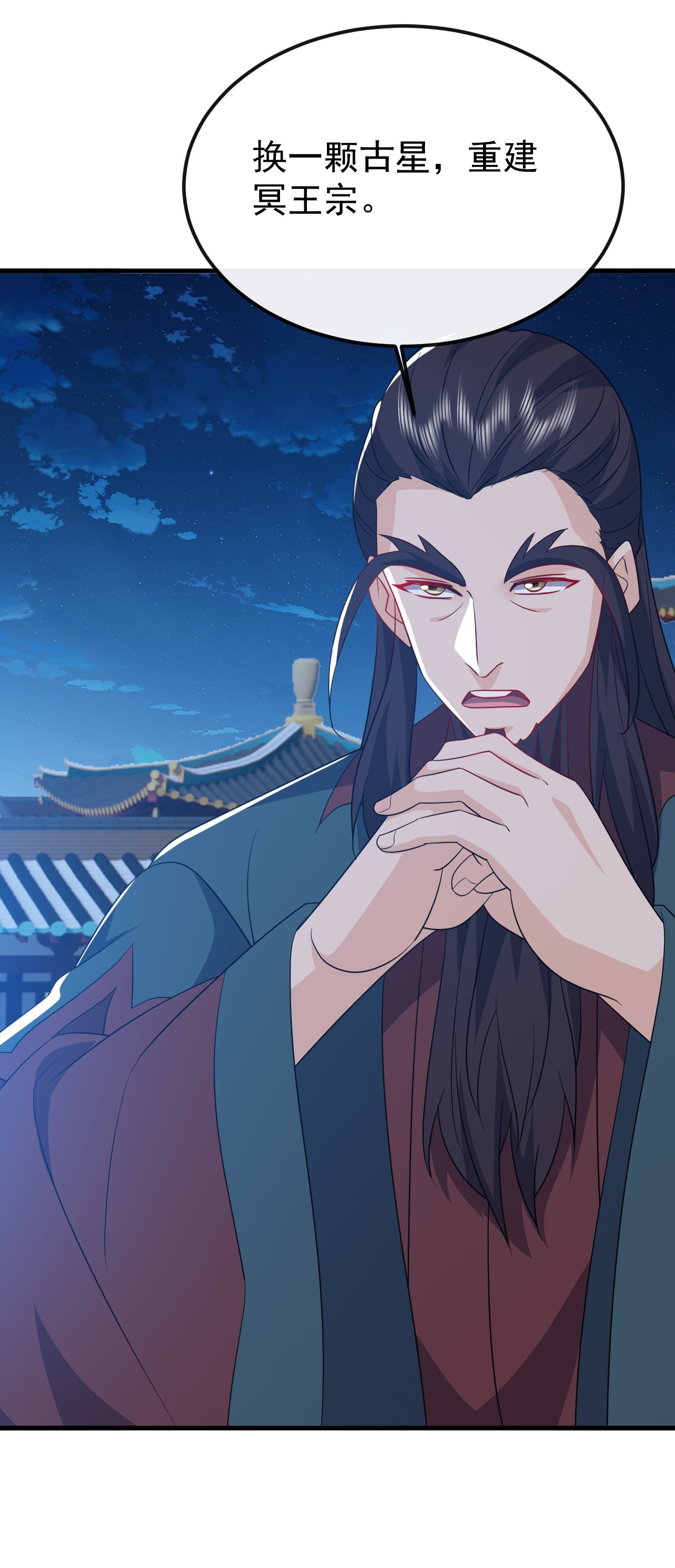 仙武帝尊 - 第845话 这么聊可就没意思了 - 第14张图