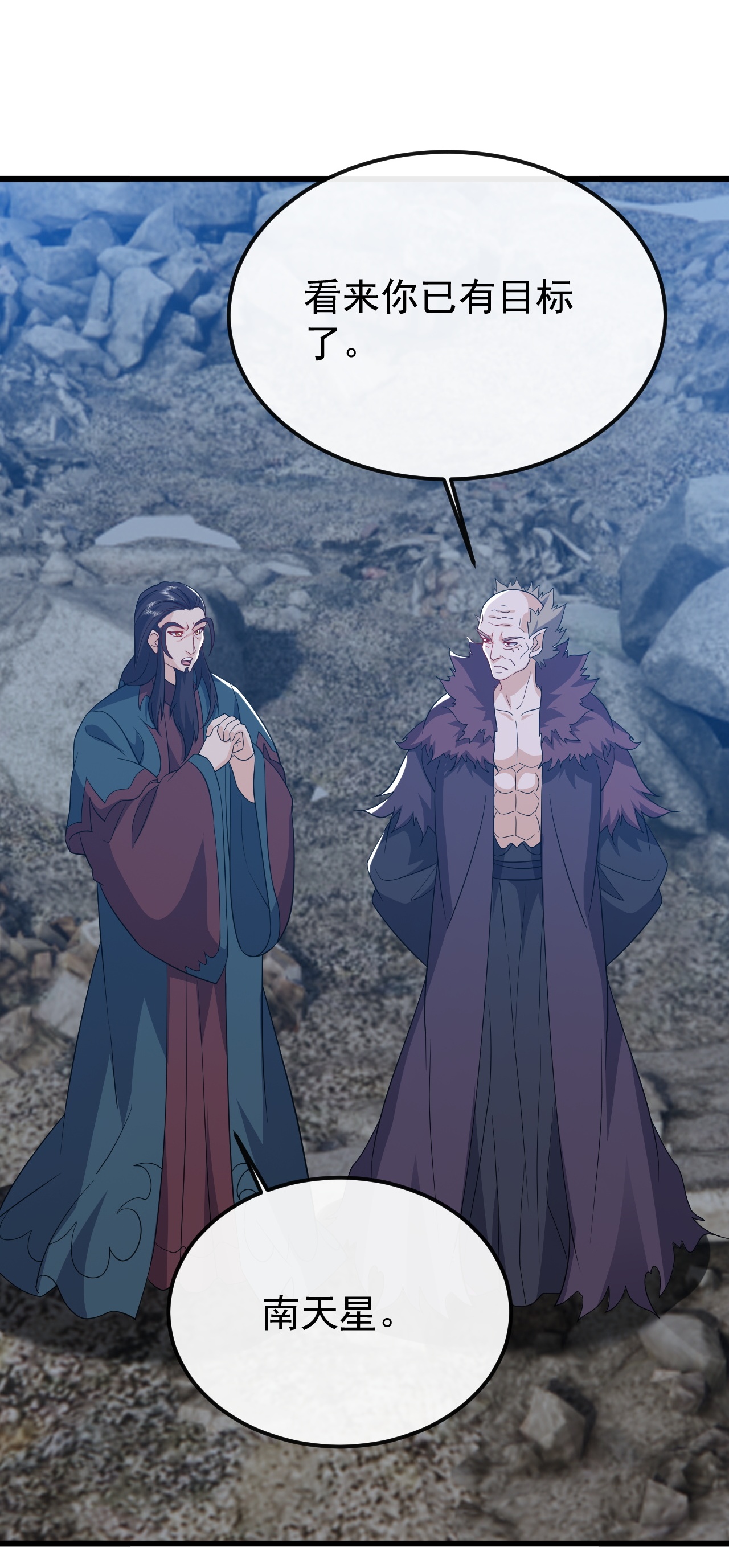 仙武帝尊 - 第845话 这么聊可就没意思了 - 第15张图