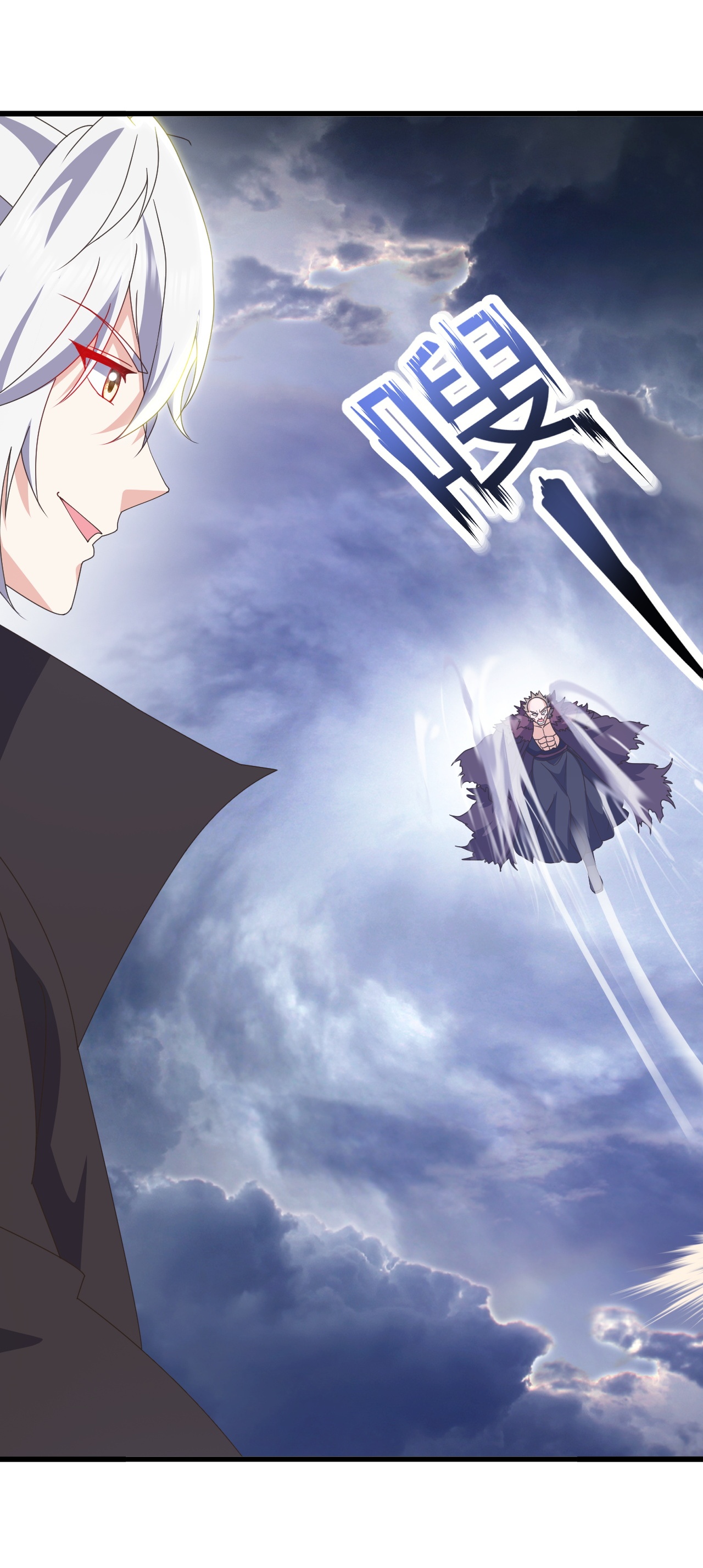 仙武帝尊 - 第847话 我陪你打 - 第15张图