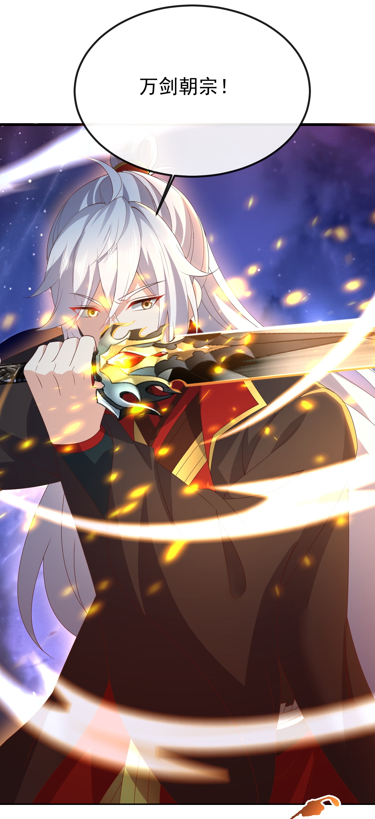 仙武帝尊 - 第848话 回来再说 - 第14张图