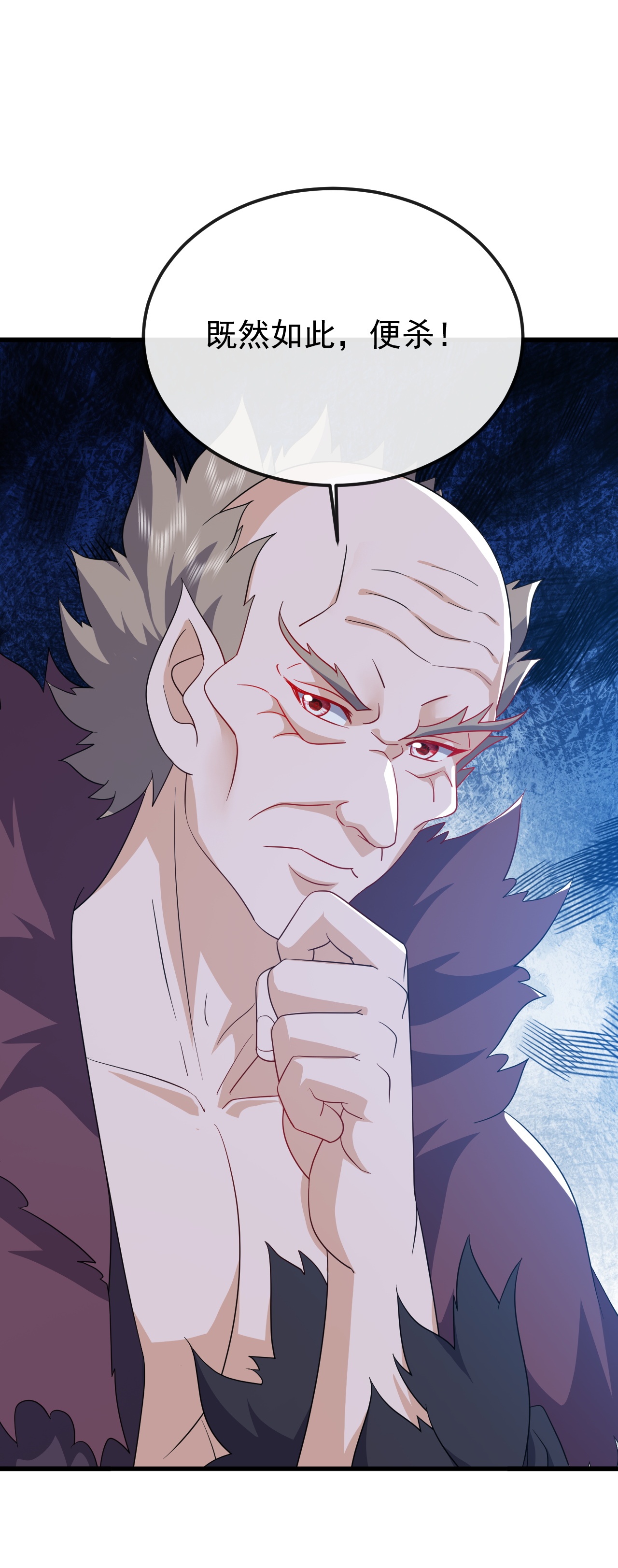 仙武帝尊 - 第845话 这么聊可就没意思了 - 第17张图