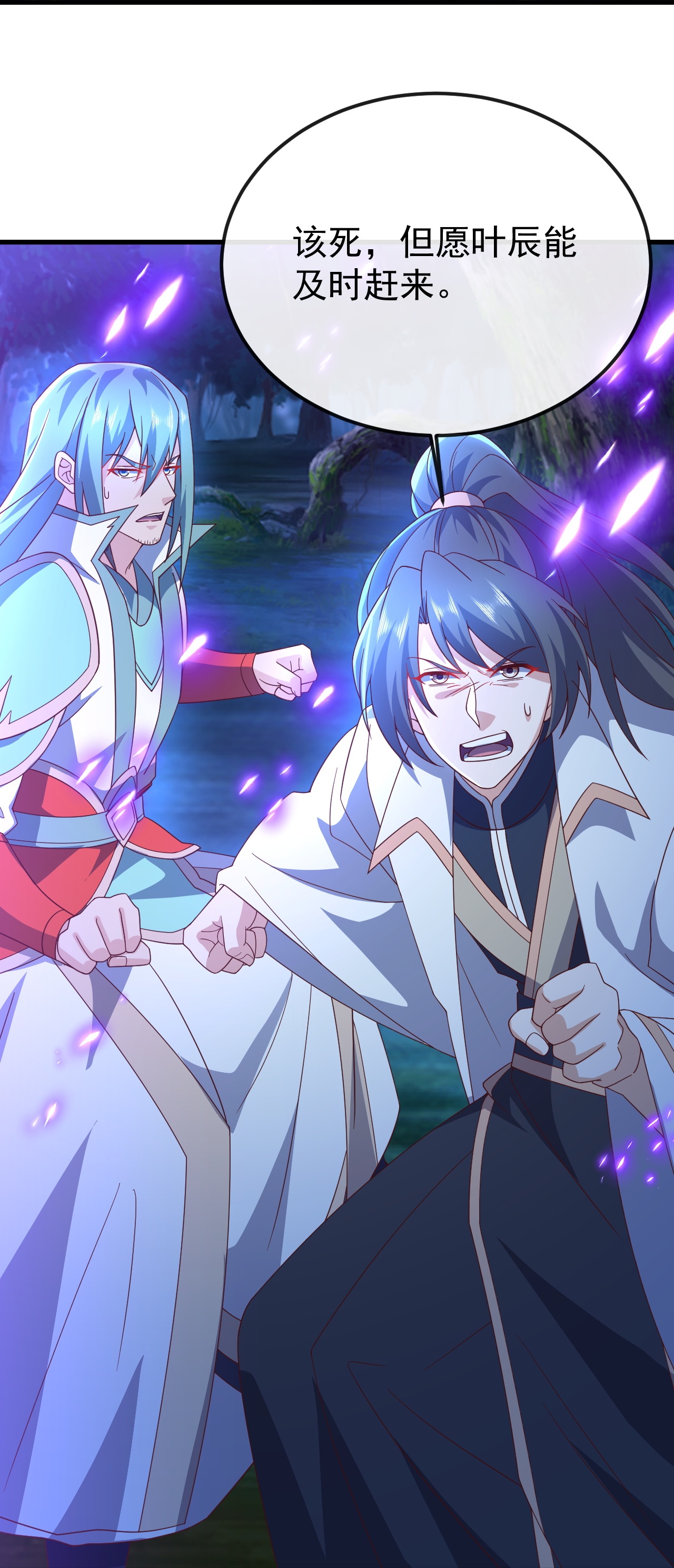 仙武帝尊 - 第846话 我没来晚吧 - 第16张图