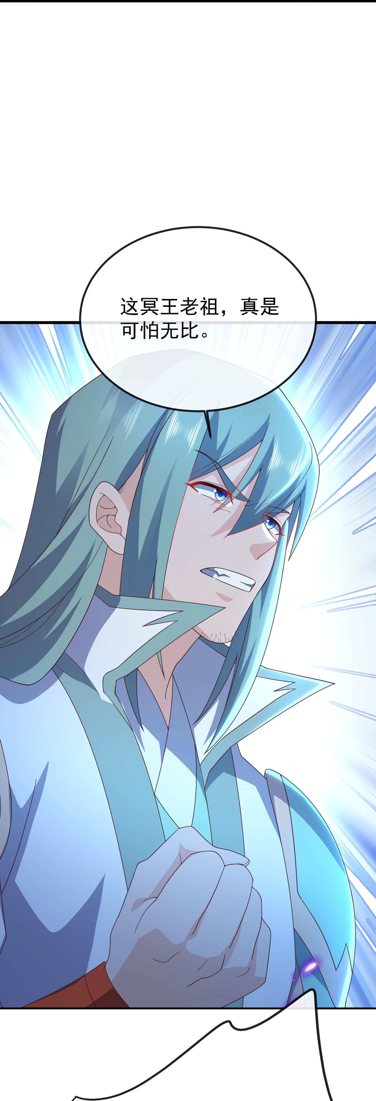 仙武帝尊 - 第846话 我没来晚吧 - 第17张图