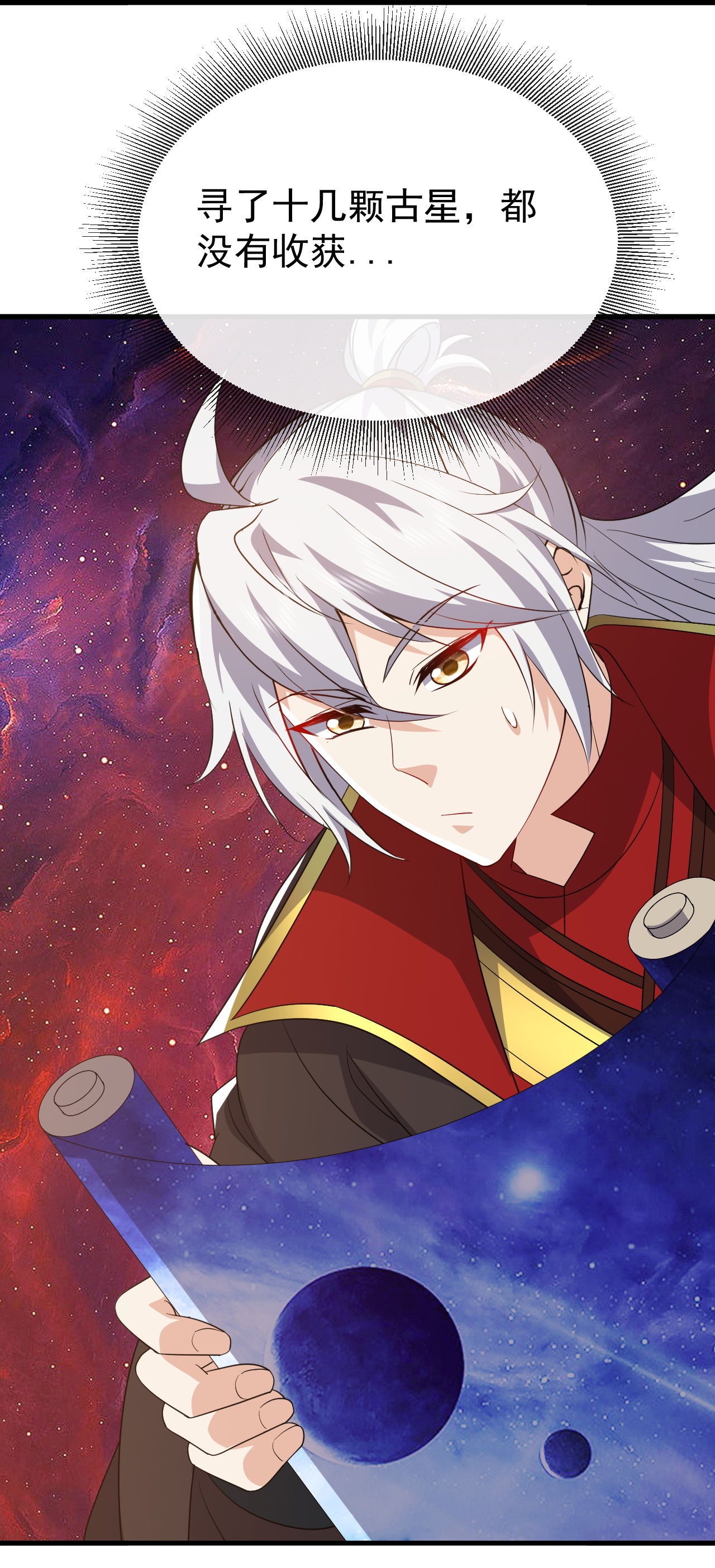 仙武帝尊 - 第845话 这么聊可就没意思了 - 第19张图