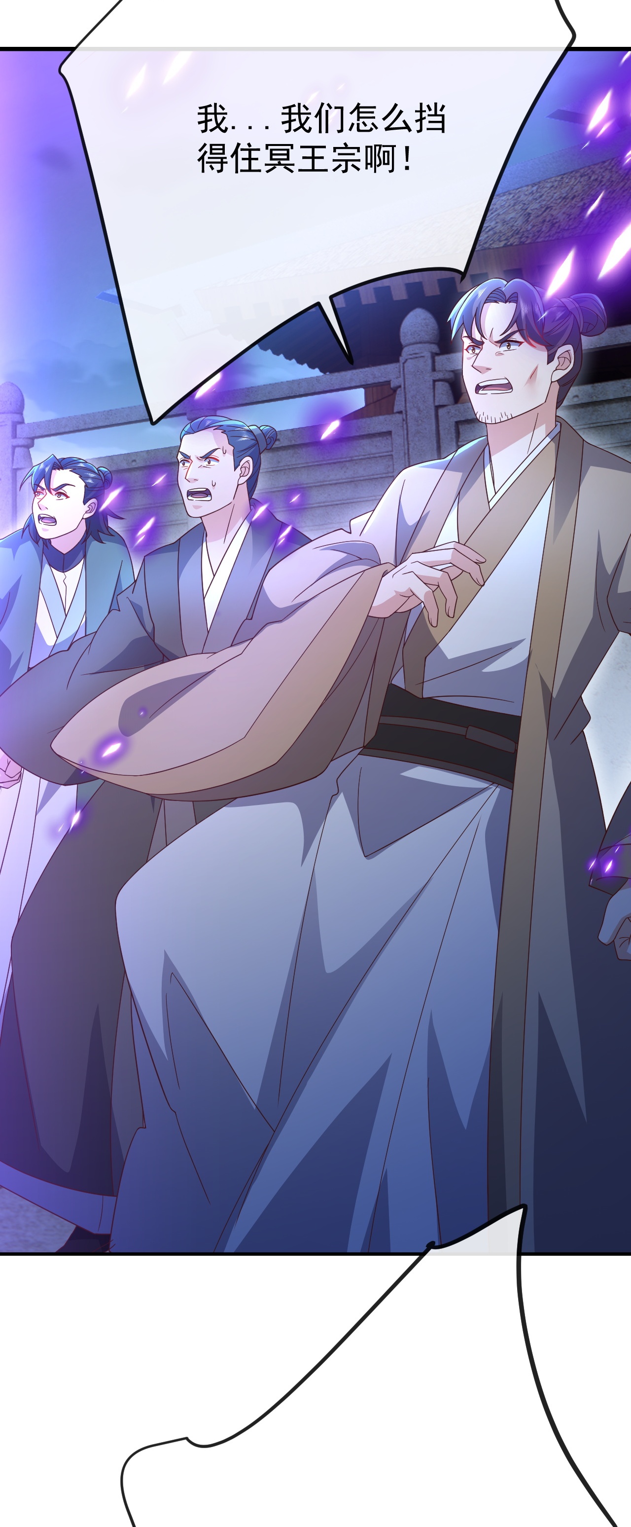 仙武帝尊 - 第846话 我没来晚吧 - 第18张图