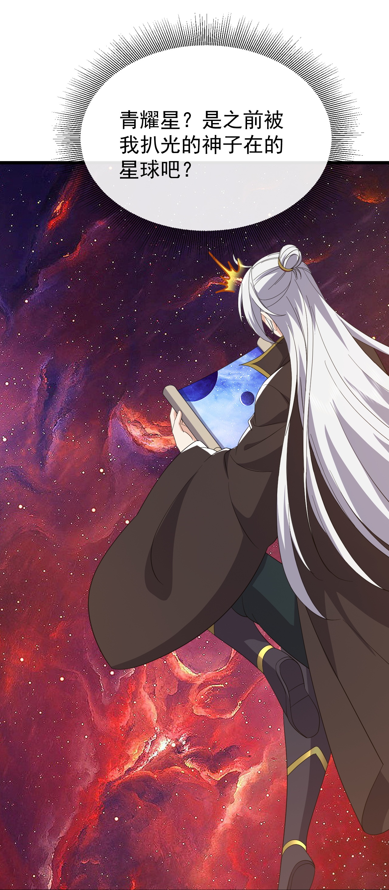 仙武帝尊 - 第845话 这么聊可就没意思了 - 第20张图