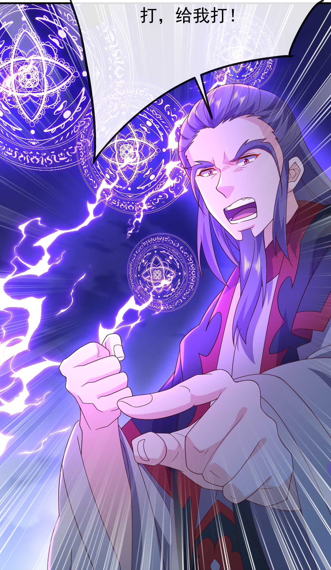 仙武帝尊 - 第846话 我没来晚吧 - 第19张图