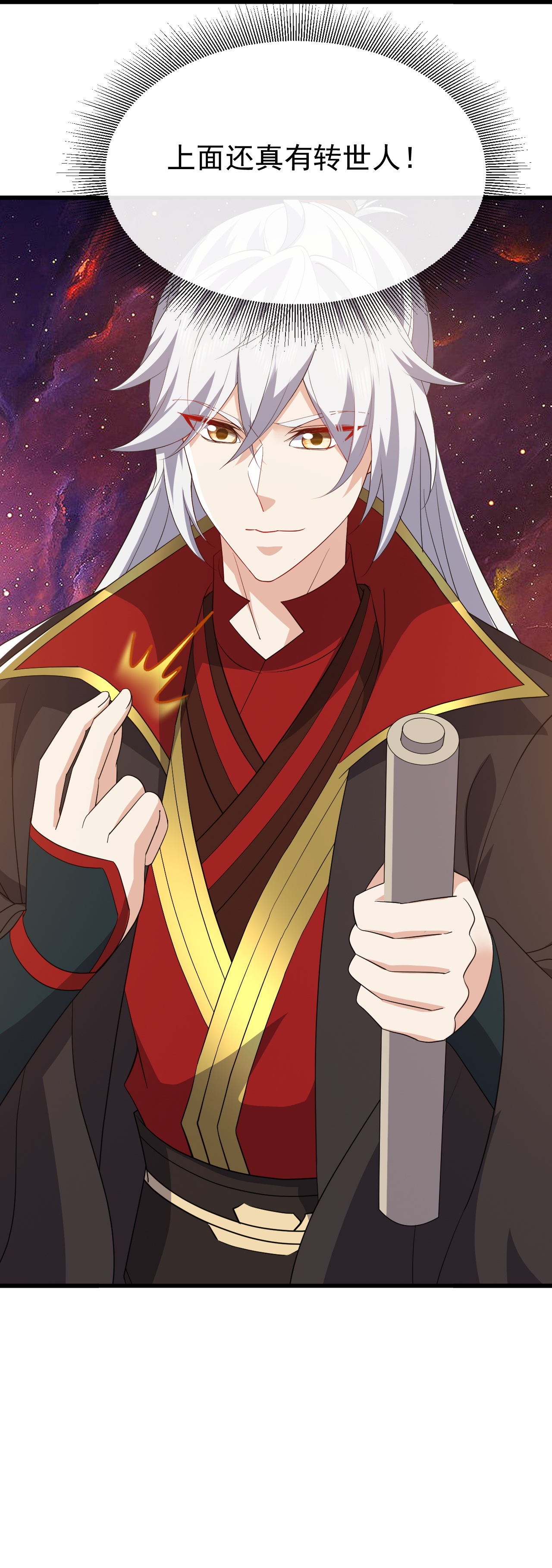 仙武帝尊 - 第845话 这么聊可就没意思了 - 第21张图