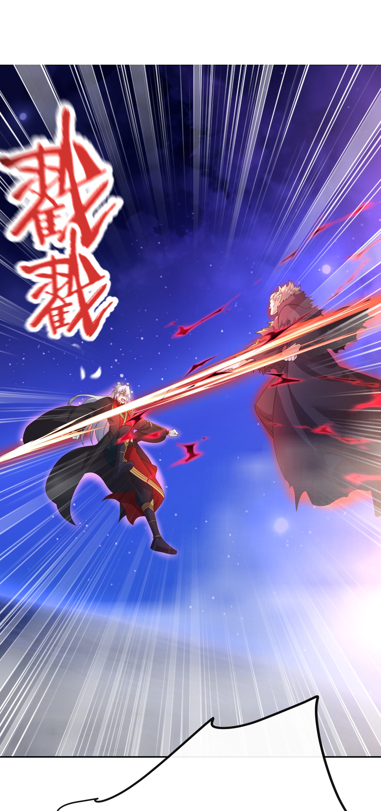 仙武帝尊 - 第848话 回来再说 - 第19张图