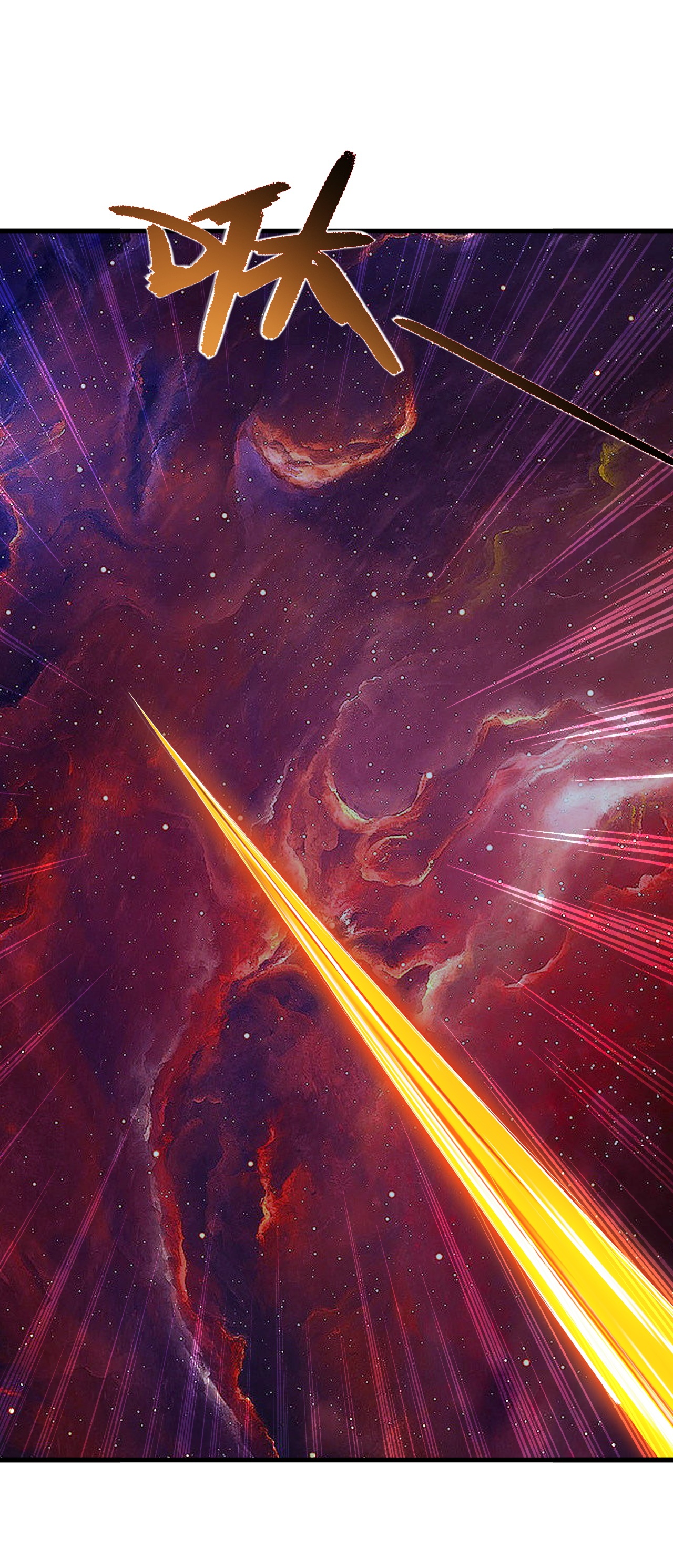 仙武帝尊 - 第845话 这么聊可就没意思了 - 第22张图