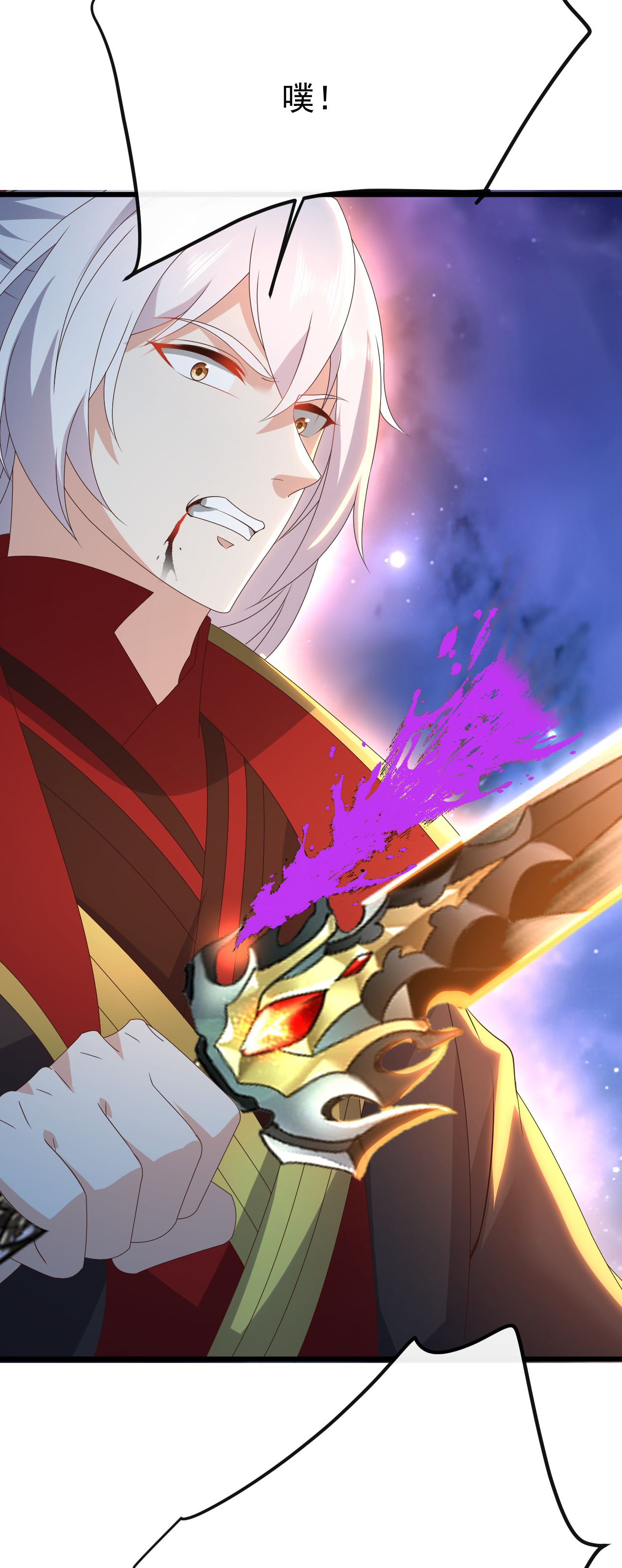 仙武帝尊 - 第848话 回来再说 - 第20张图