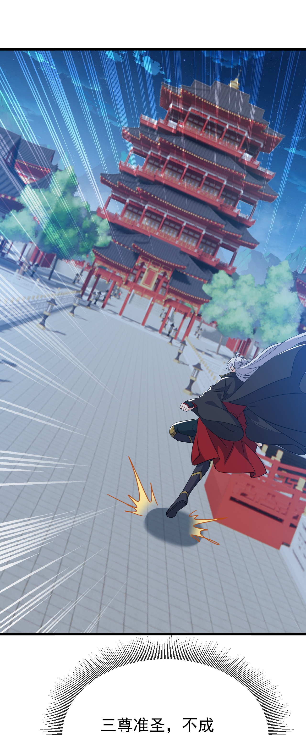 仙武帝尊 - 第845话 这么聊可就没意思了 - 第23张图