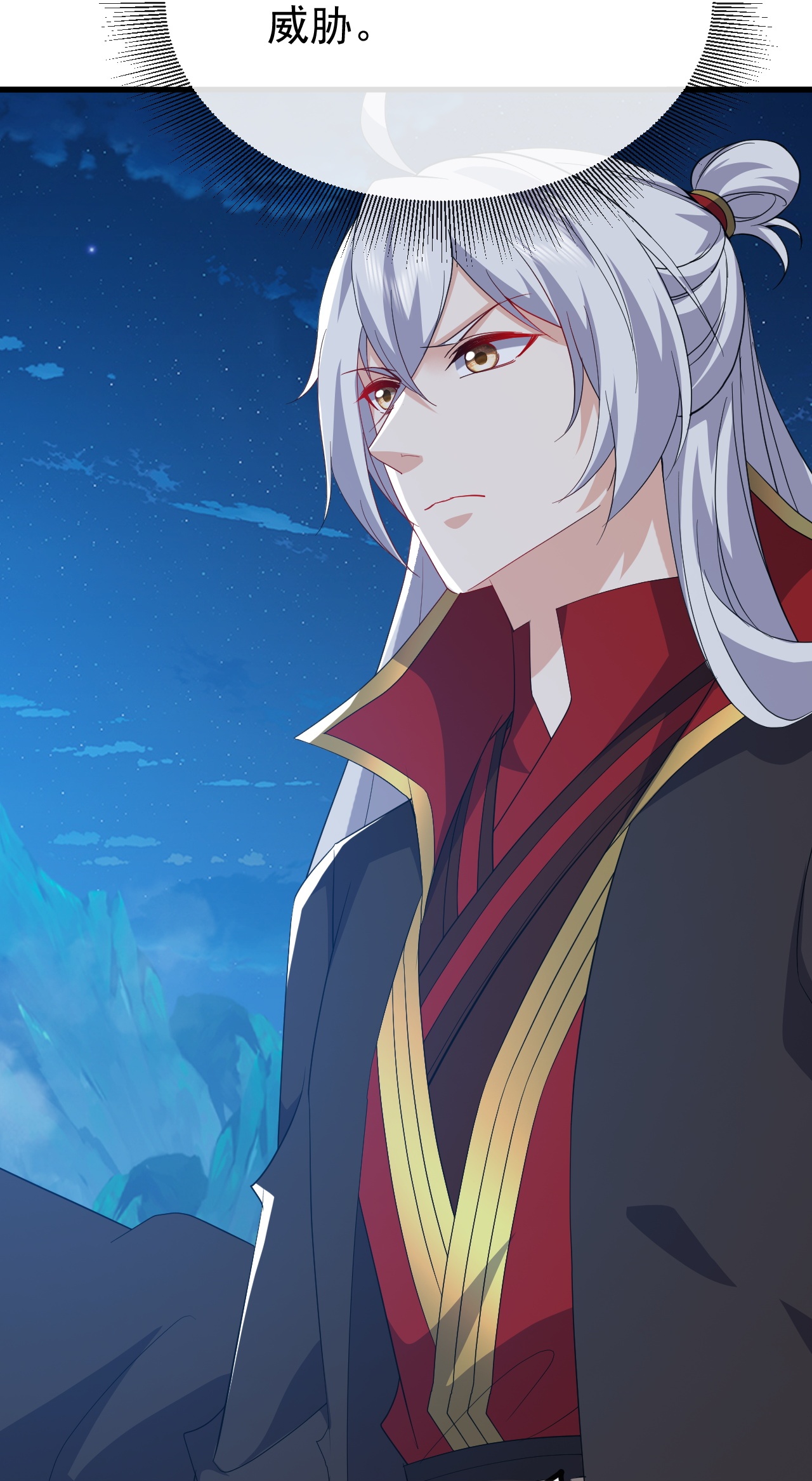 仙武帝尊 - 第845话 这么聊可就没意思了 - 第24张图