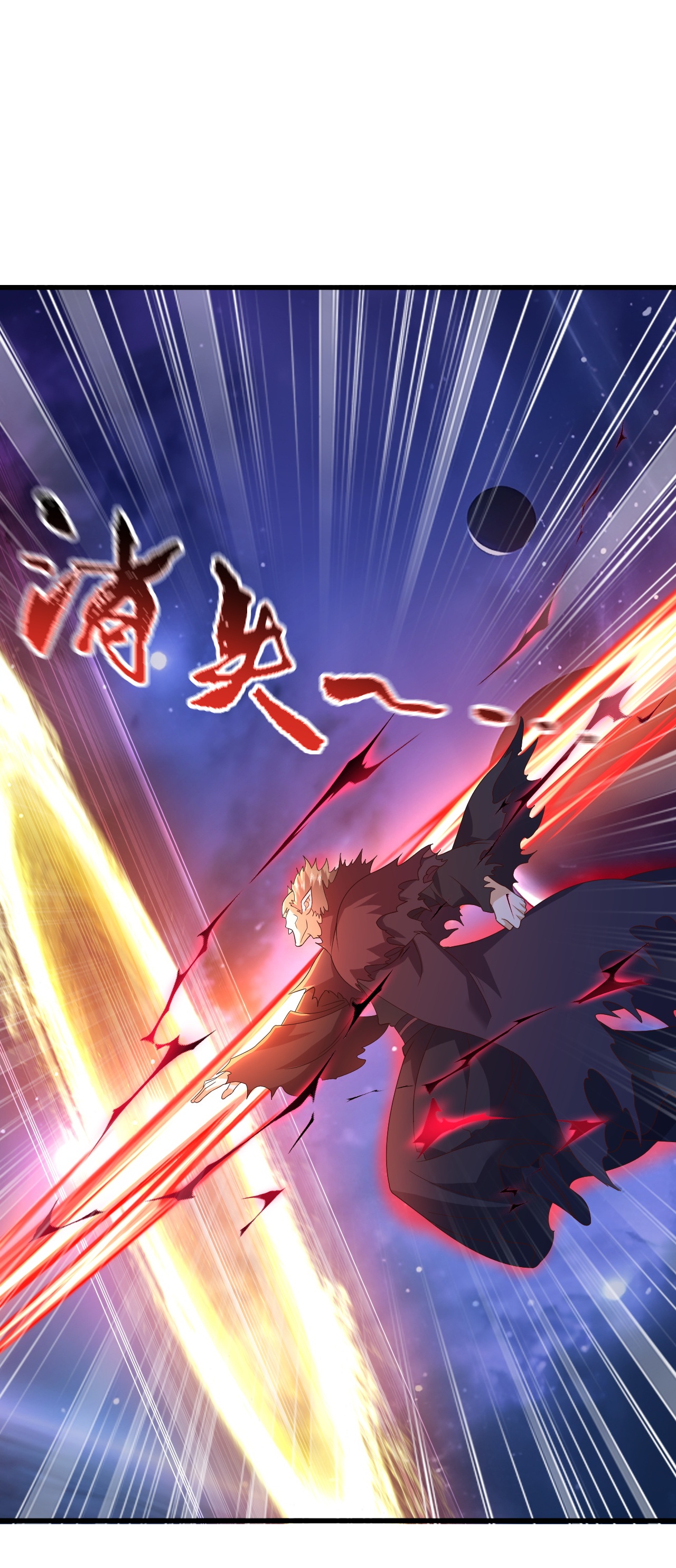 仙武帝尊 - 第848话 回来再说 - 第22张图