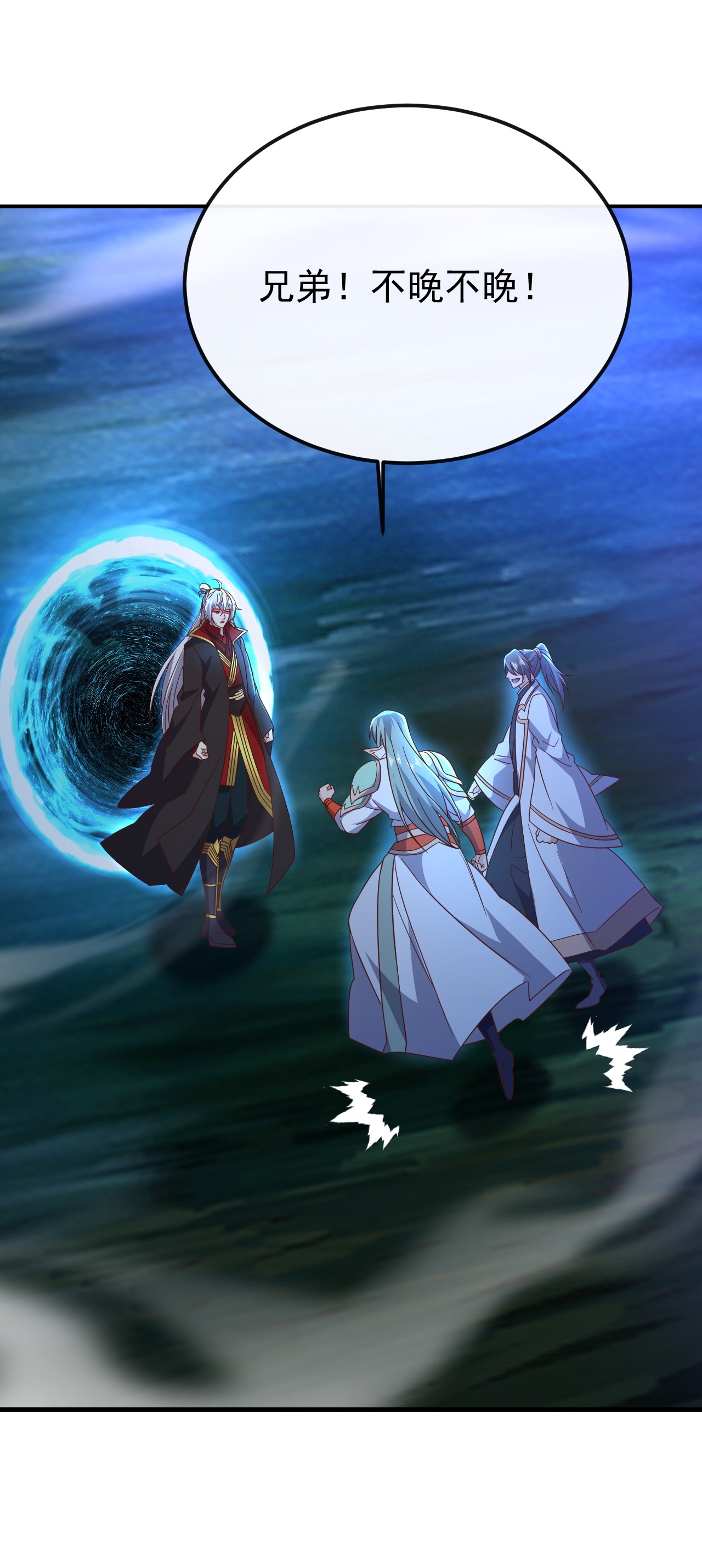 仙武帝尊 - 第846话 我没来晚吧 - 第24张图