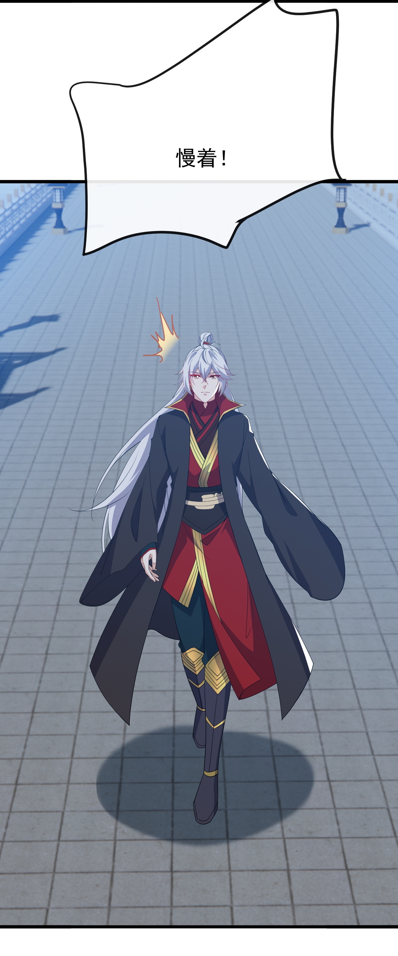 仙武帝尊 - 第845话 这么聊可就没意思了 - 第25张图