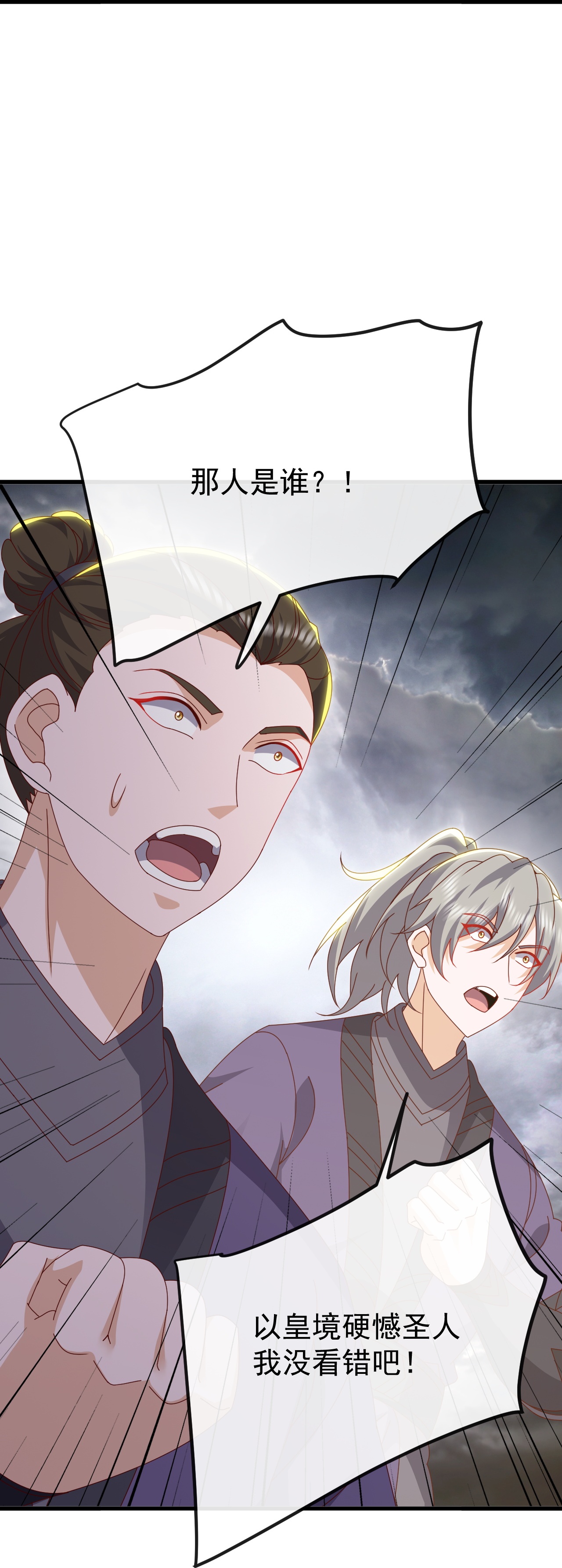 仙武帝尊 - 第847话 我陪你打 - 第24张图