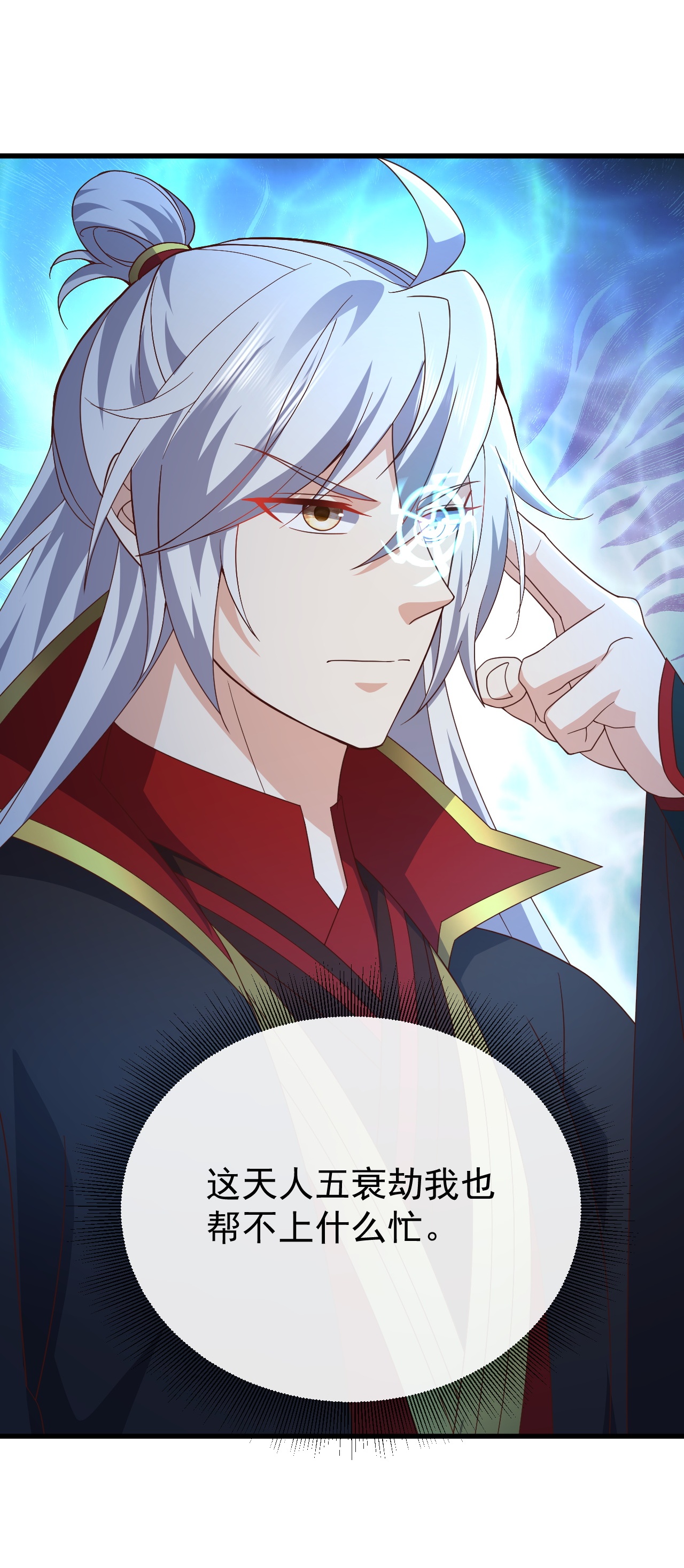 仙武帝尊 - 第846话 我没来晚吧 - 第25张图