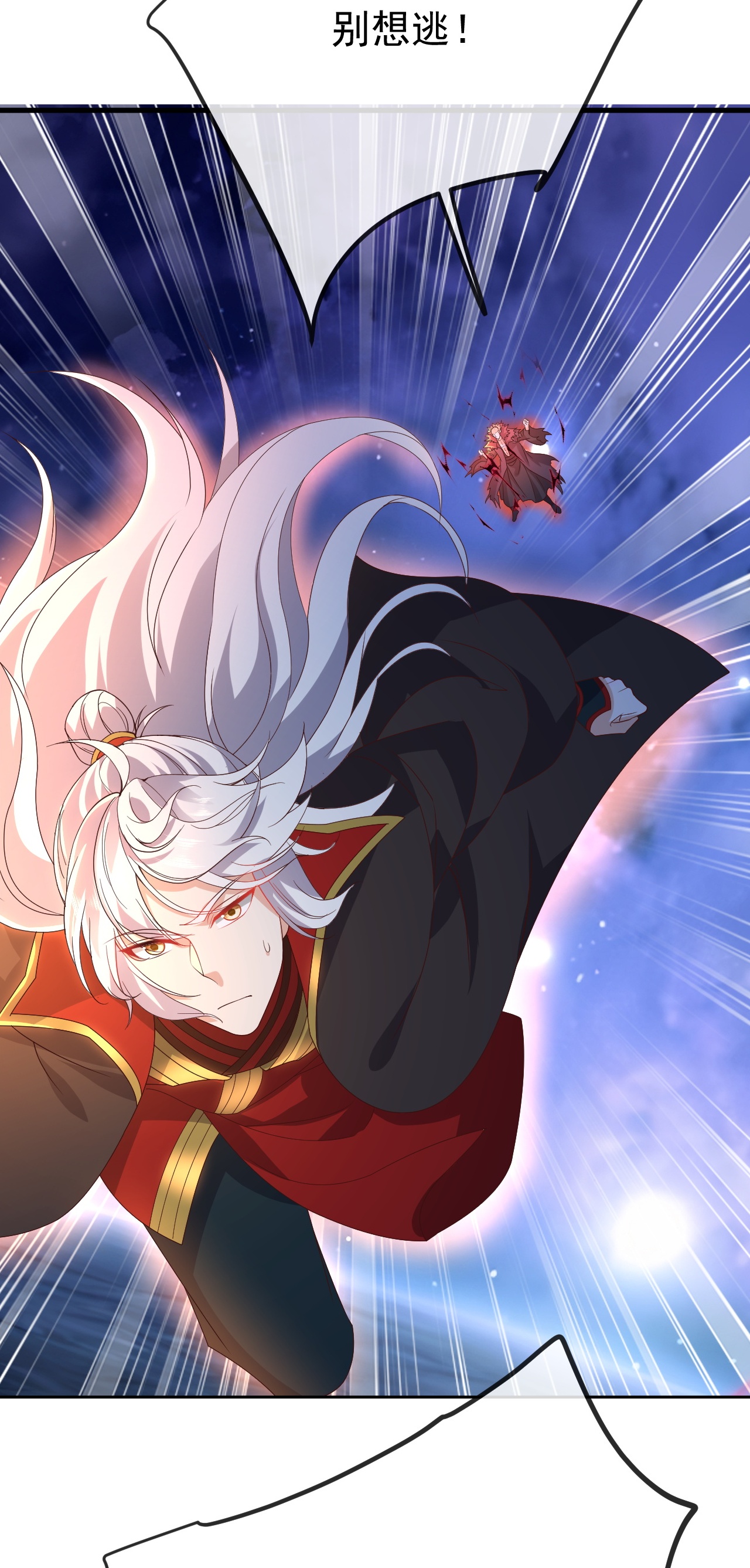 仙武帝尊 - 第848话 回来再说 - 第24张图