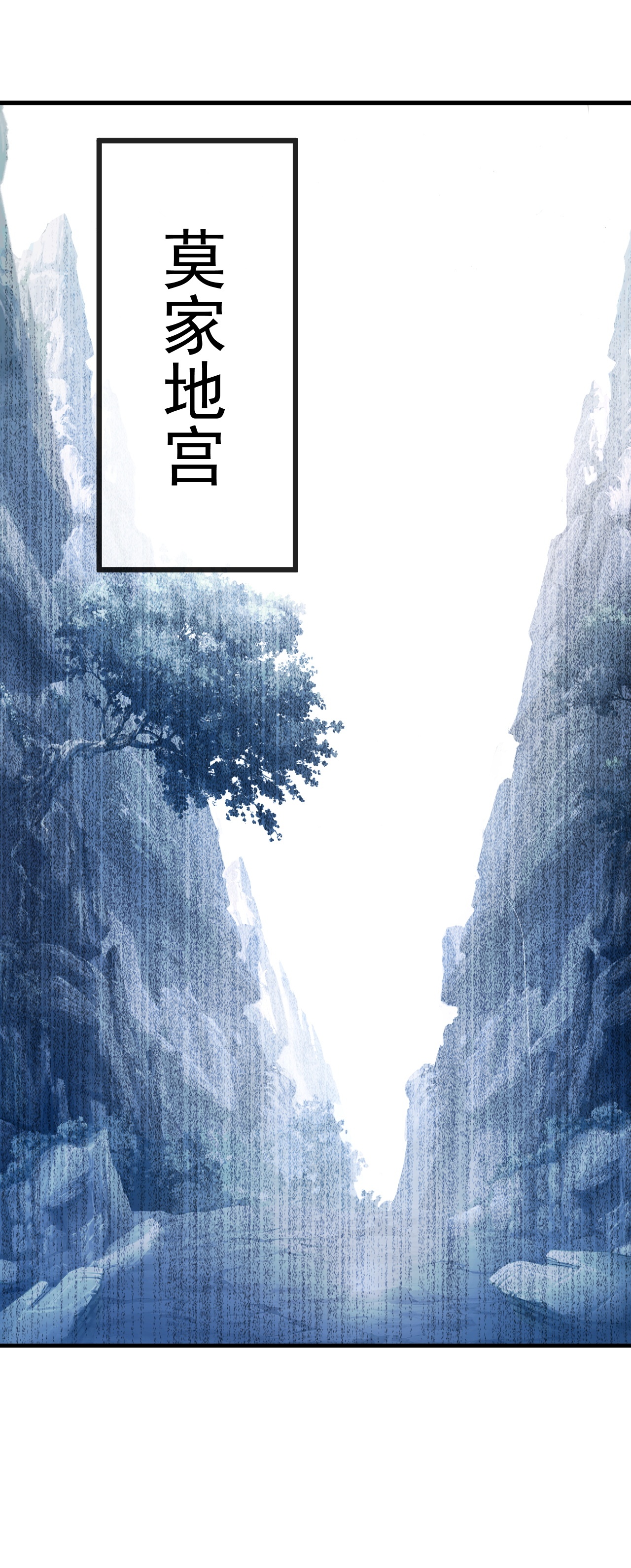 仙武帝尊 - 第846话 我没来晚吧 - 第26张图