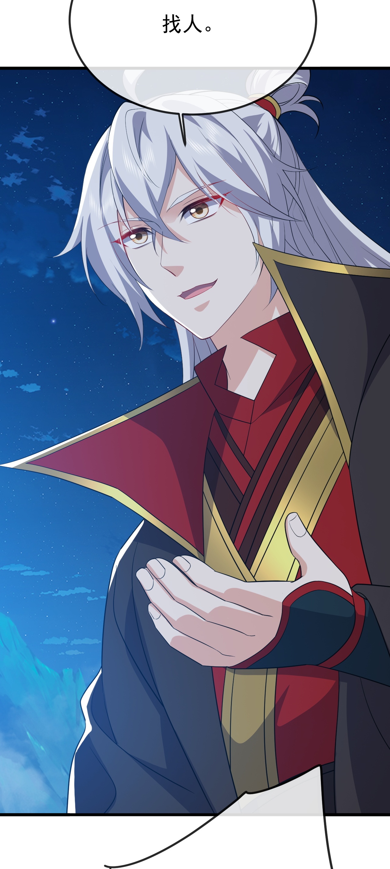 仙武帝尊 - 第845话 这么聊可就没意思了 - 第28张图