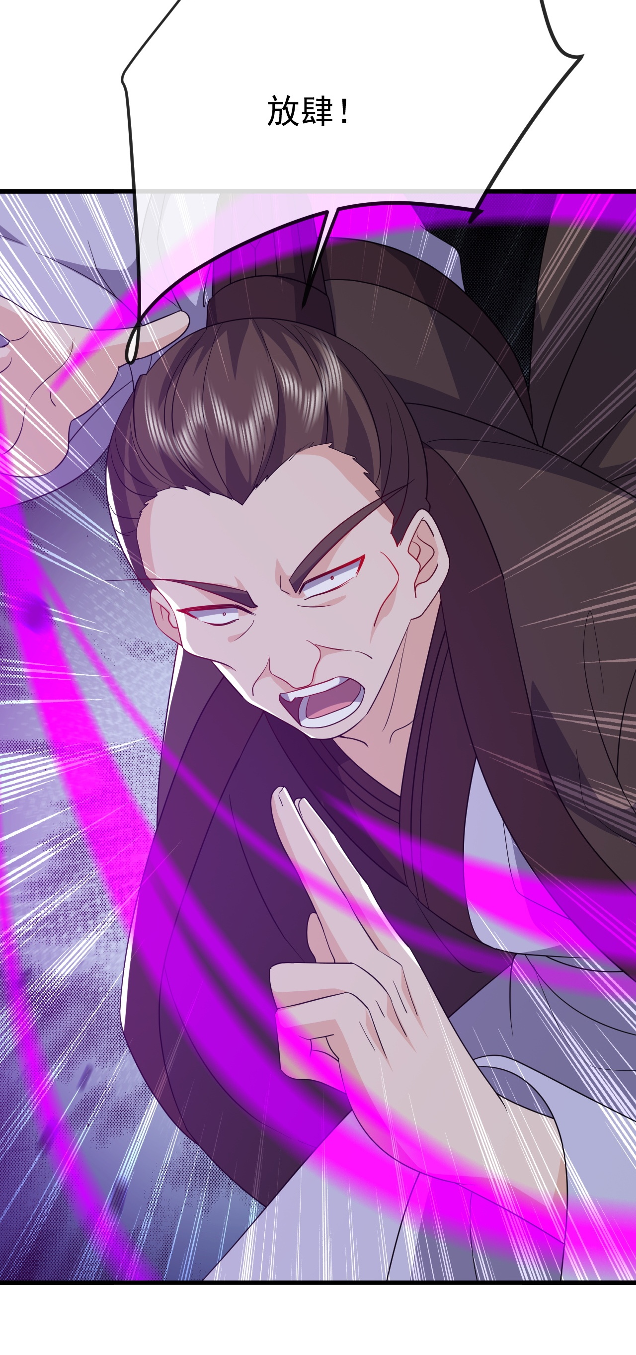 仙武帝尊 - 第845话 这么聊可就没意思了 - 第29张图