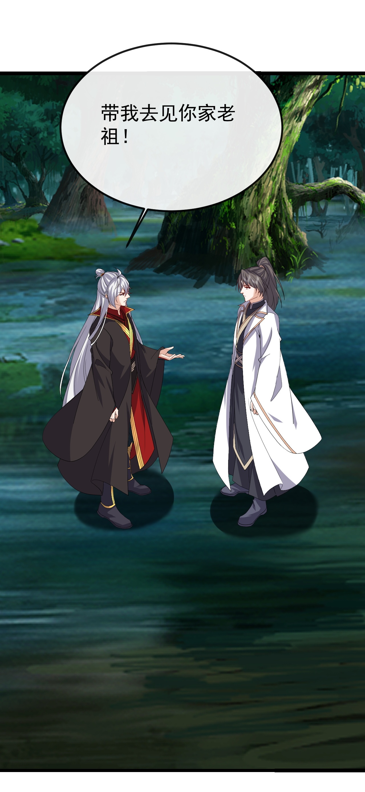 仙武帝尊 - 第846话 我没来晚吧 - 第29张图