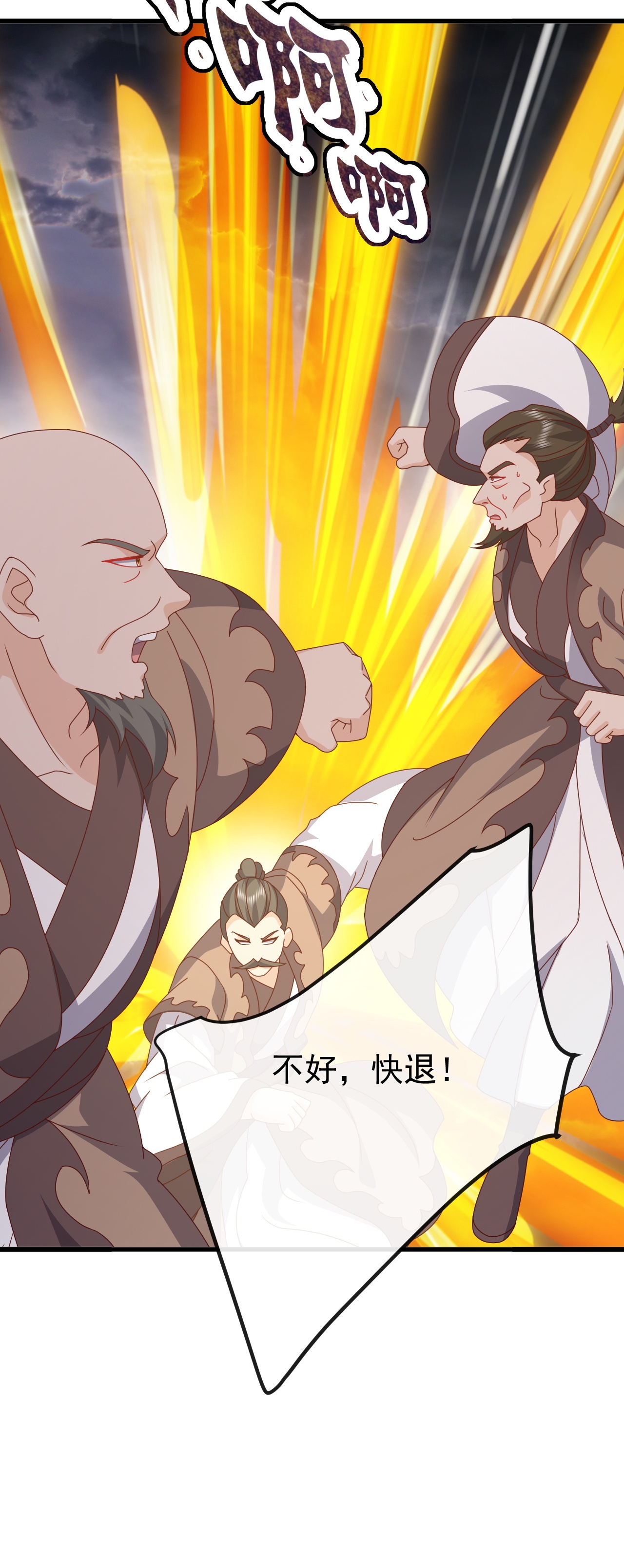 仙武帝尊 - 第847话 我陪你打 - 第28张图