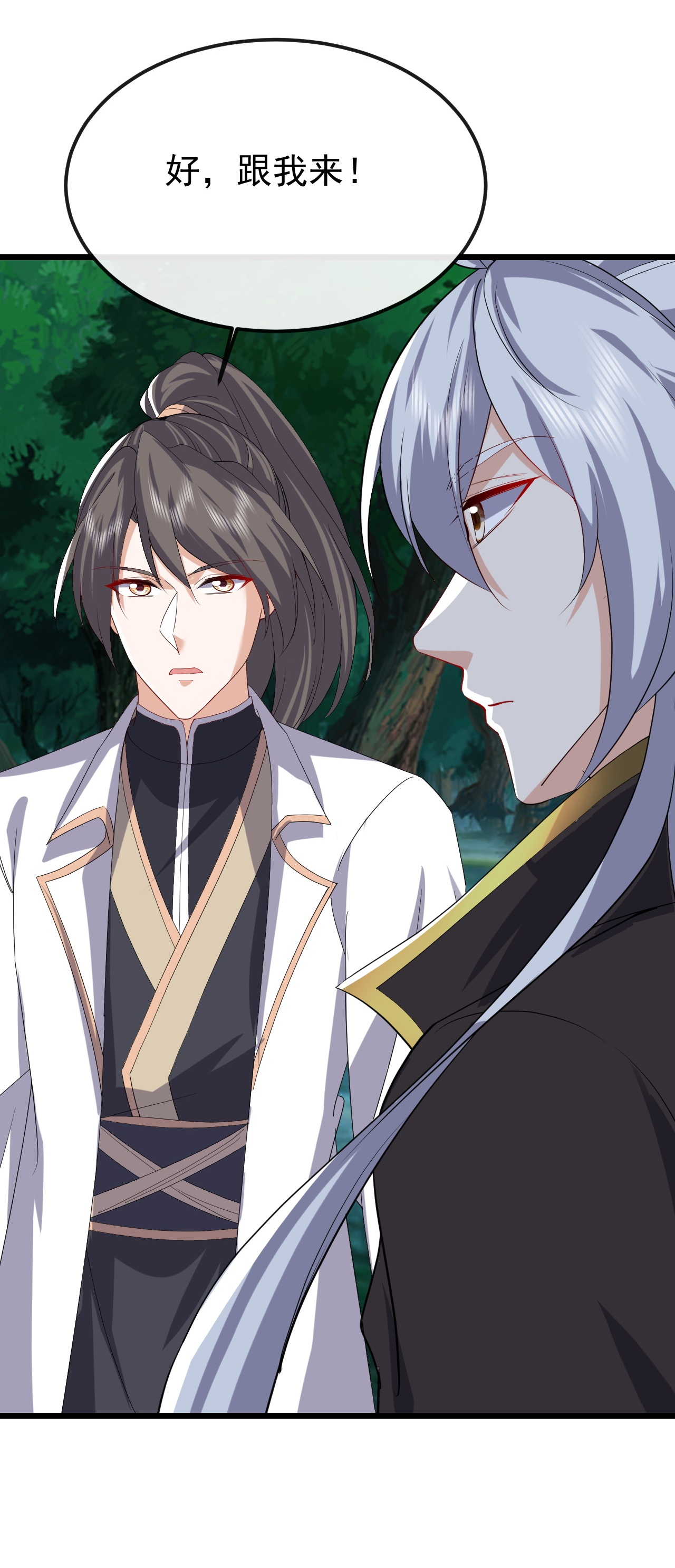 仙武帝尊 - 第846话 我没来晚吧 - 第30张图