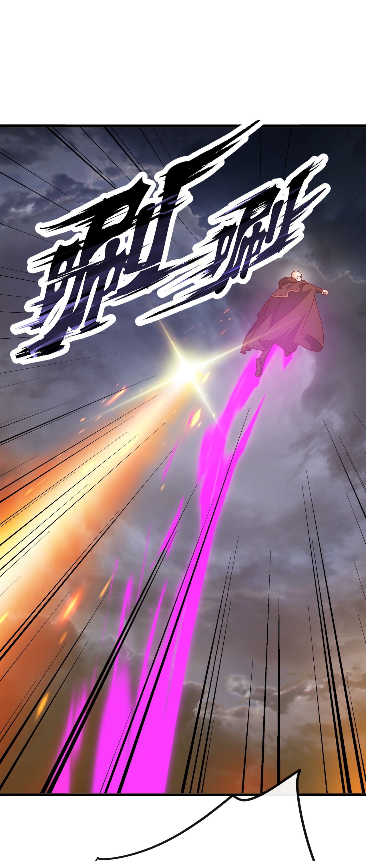 仙武帝尊 - 第847话 我陪你打 - 第29张图