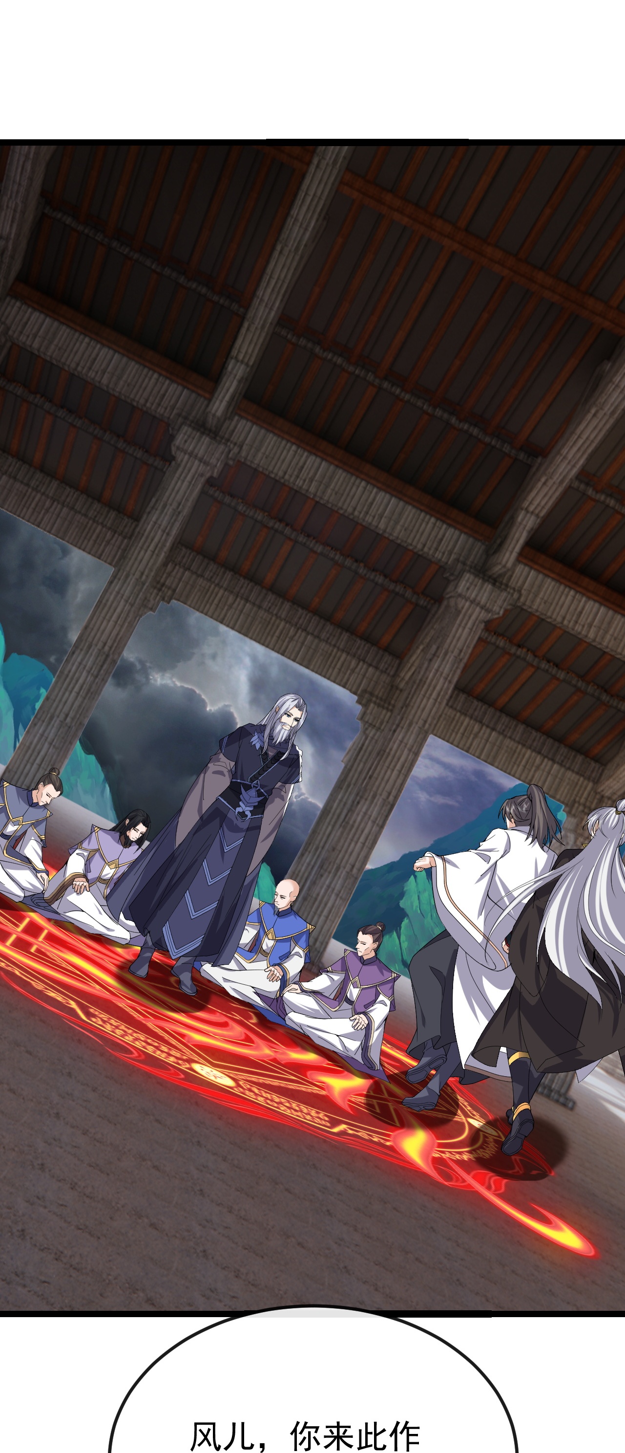 仙武帝尊 - 第846话 我没来晚吧 - 第31张图