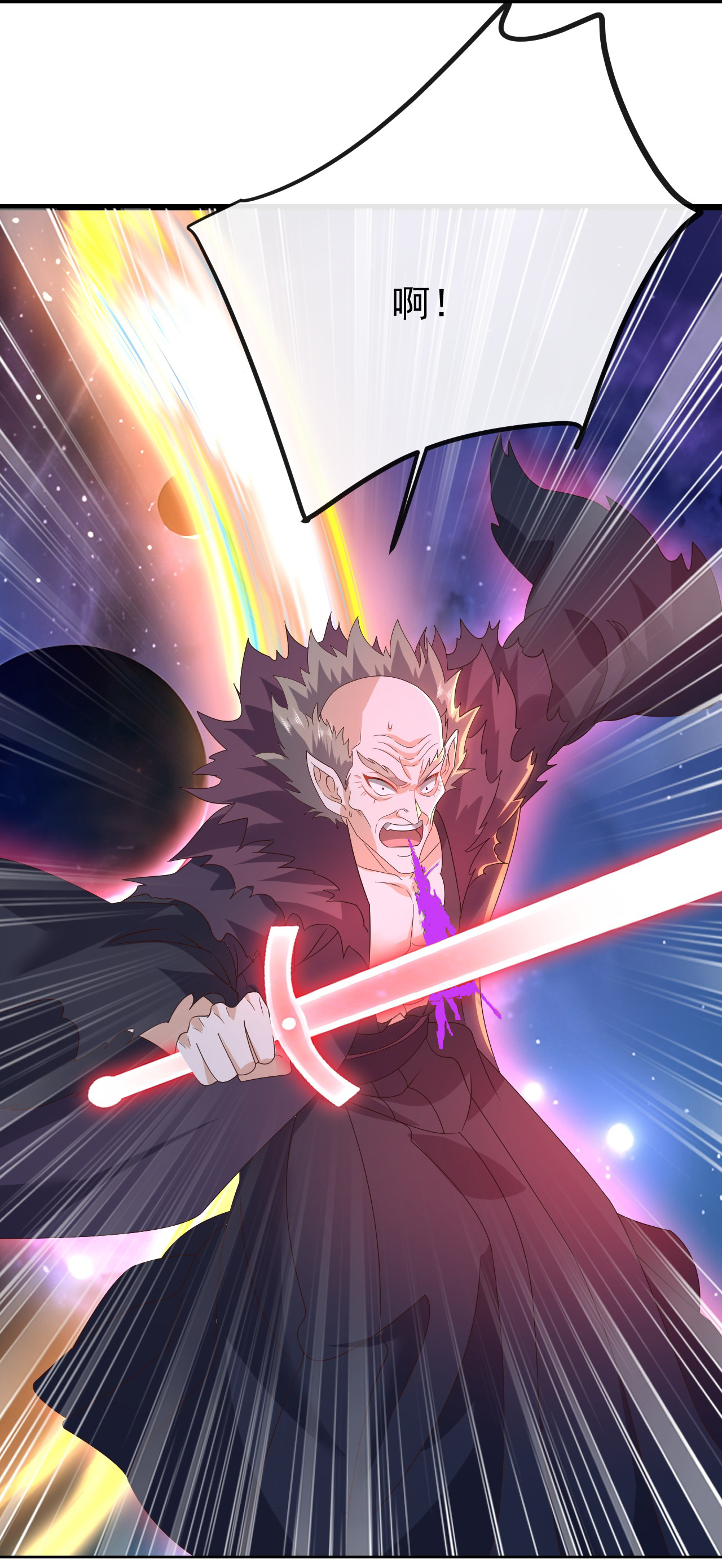 仙武帝尊 - 第848话 回来再说 - 第29张图